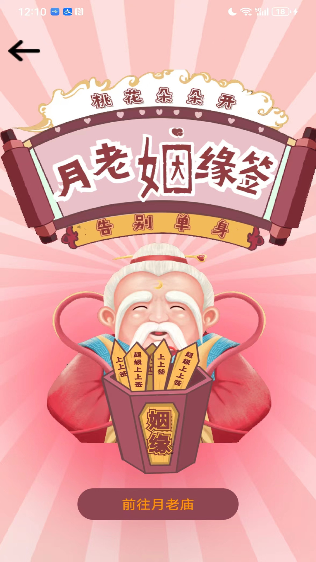精彩截图-陌趣2025官方新版