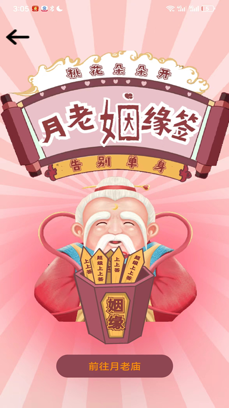 精彩截图-陌趣2026官方新版