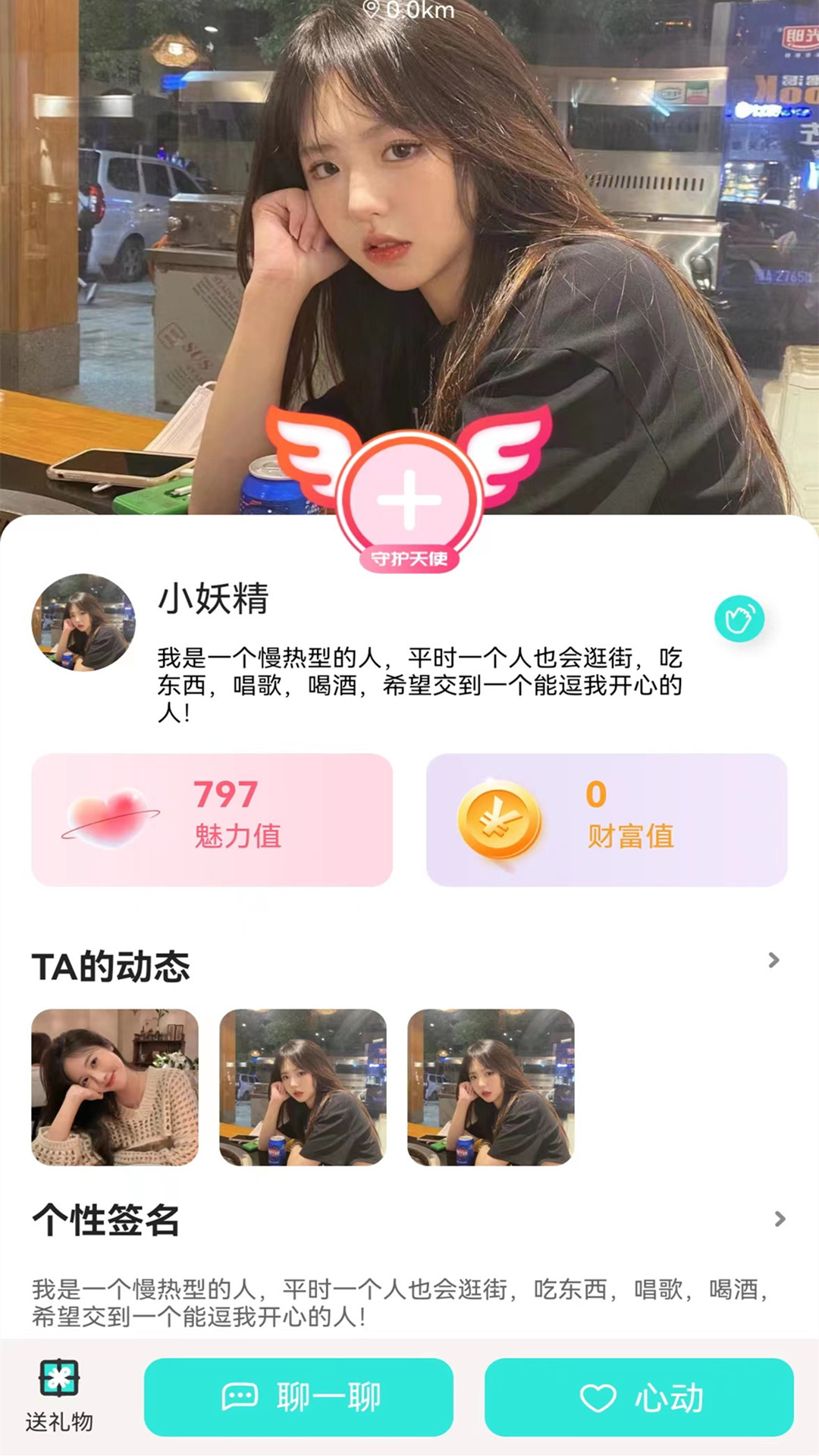 精彩截图-陌趣2025官方新版