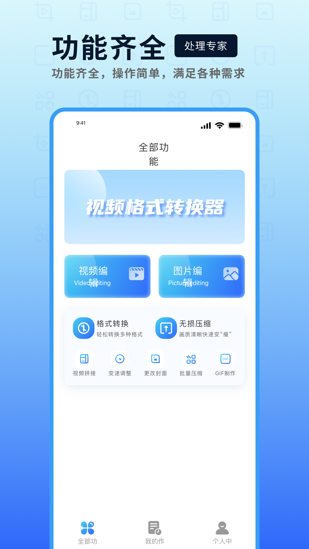 精彩截图-mp4转换器2026官方新版