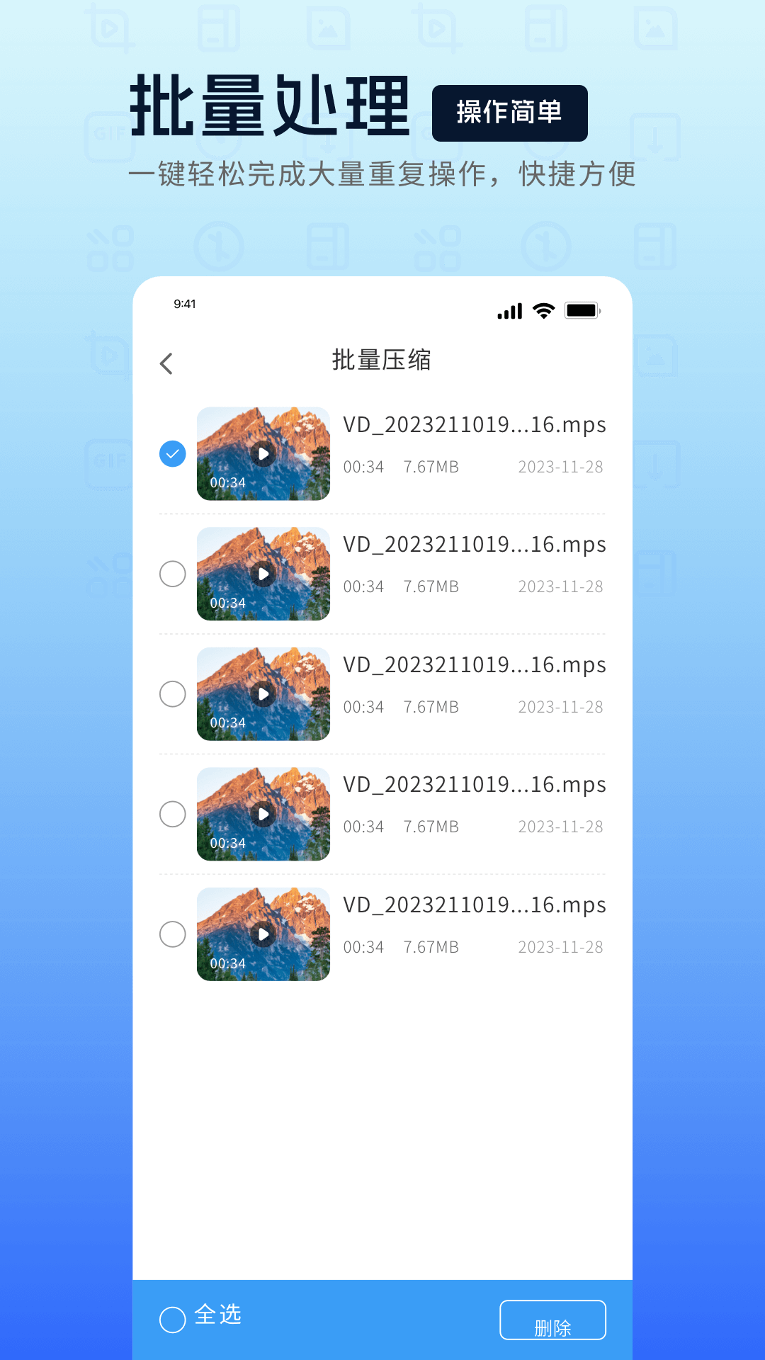精彩截图-mp4转换器2025官方新版