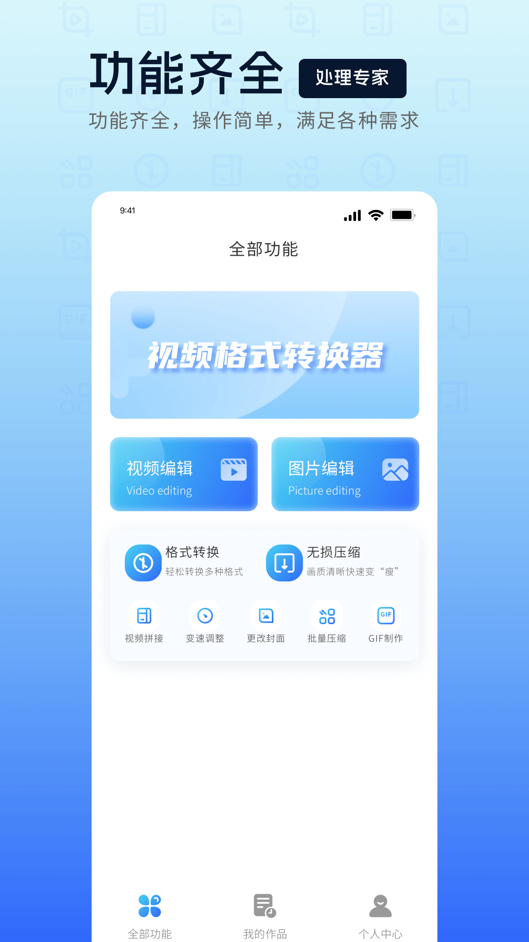 精彩截图-mp4转换器2025官方新版