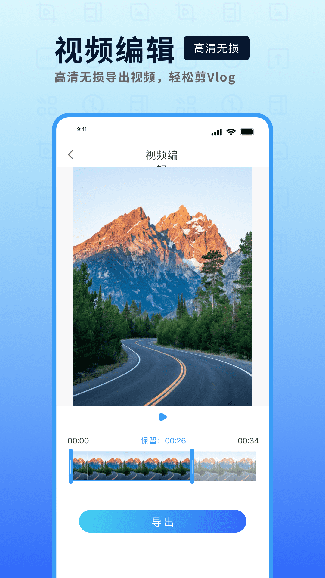 精彩截图-mp4转换器2026官方新版