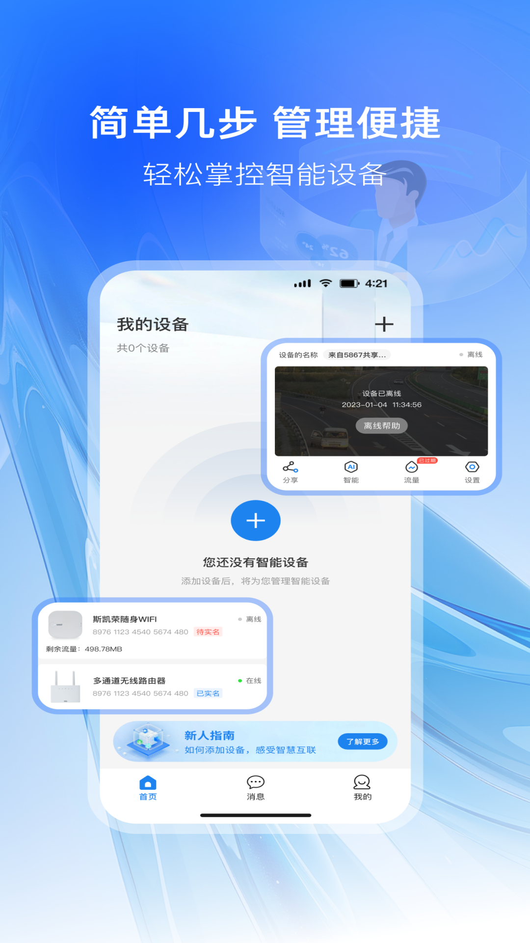 精彩截图-可当摄像头2026官方新版