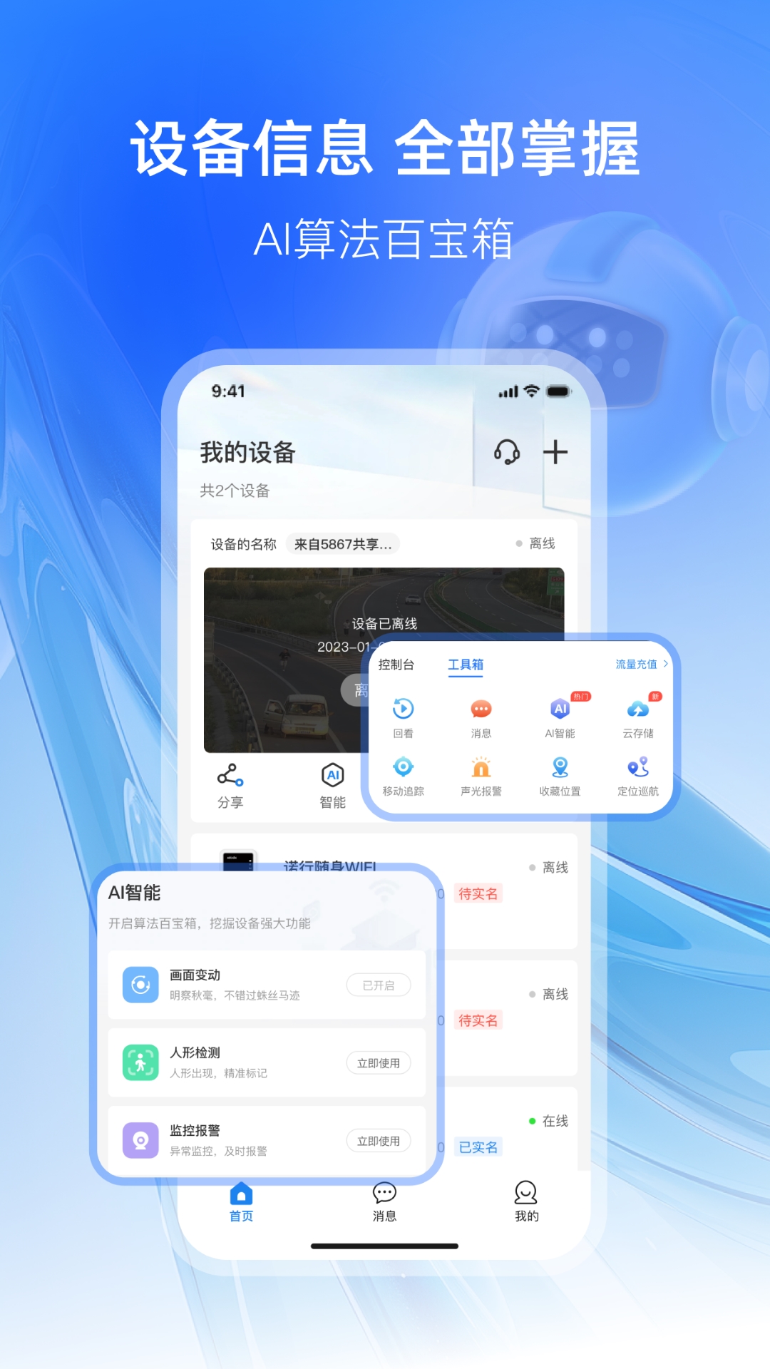 精彩截图-可当摄像头2026官方新版