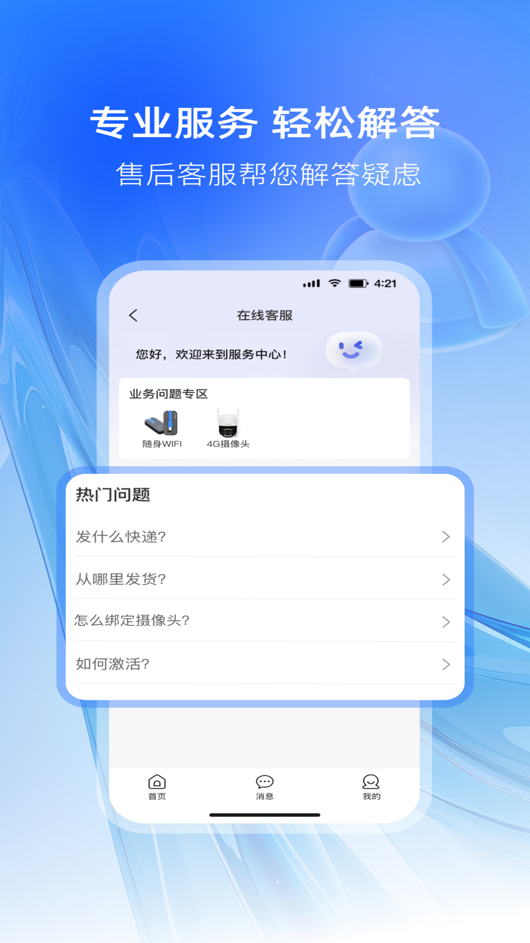 精彩截图-可当摄像头2026官方新版