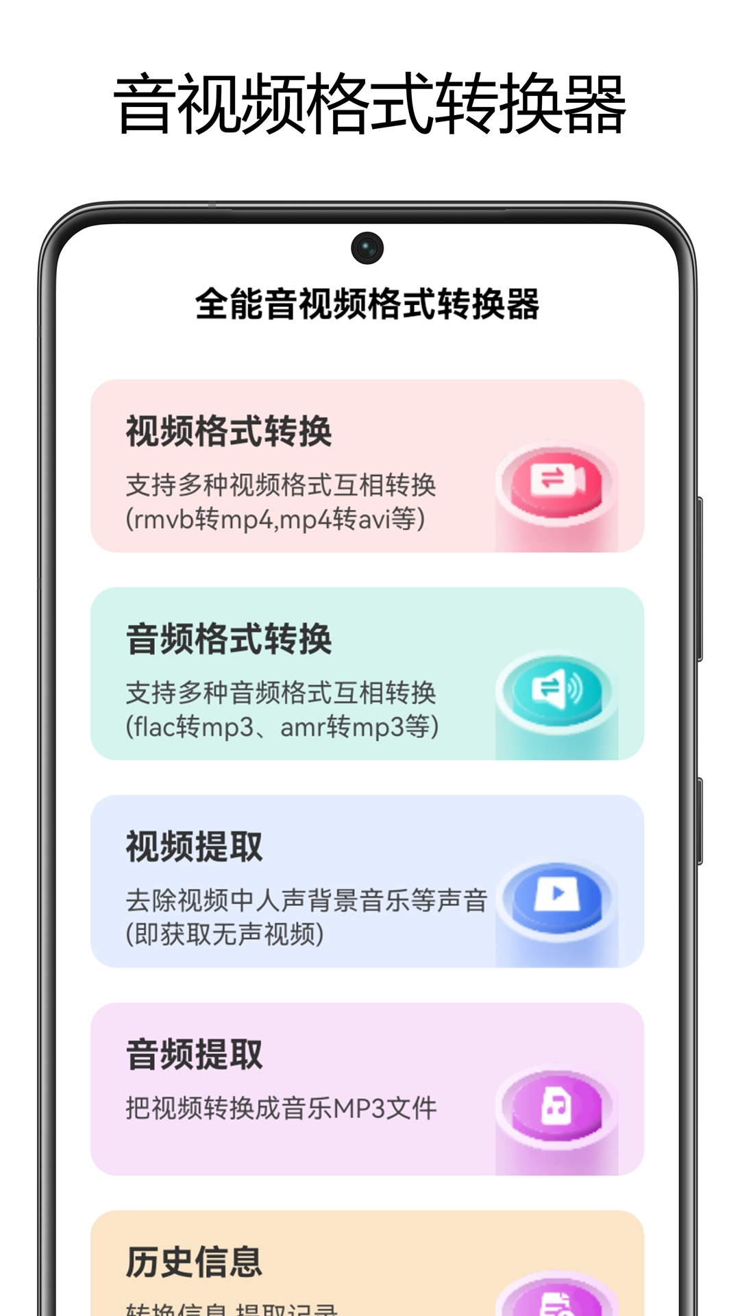 精彩截图-山图全能音视频格式转换器2026官方新版