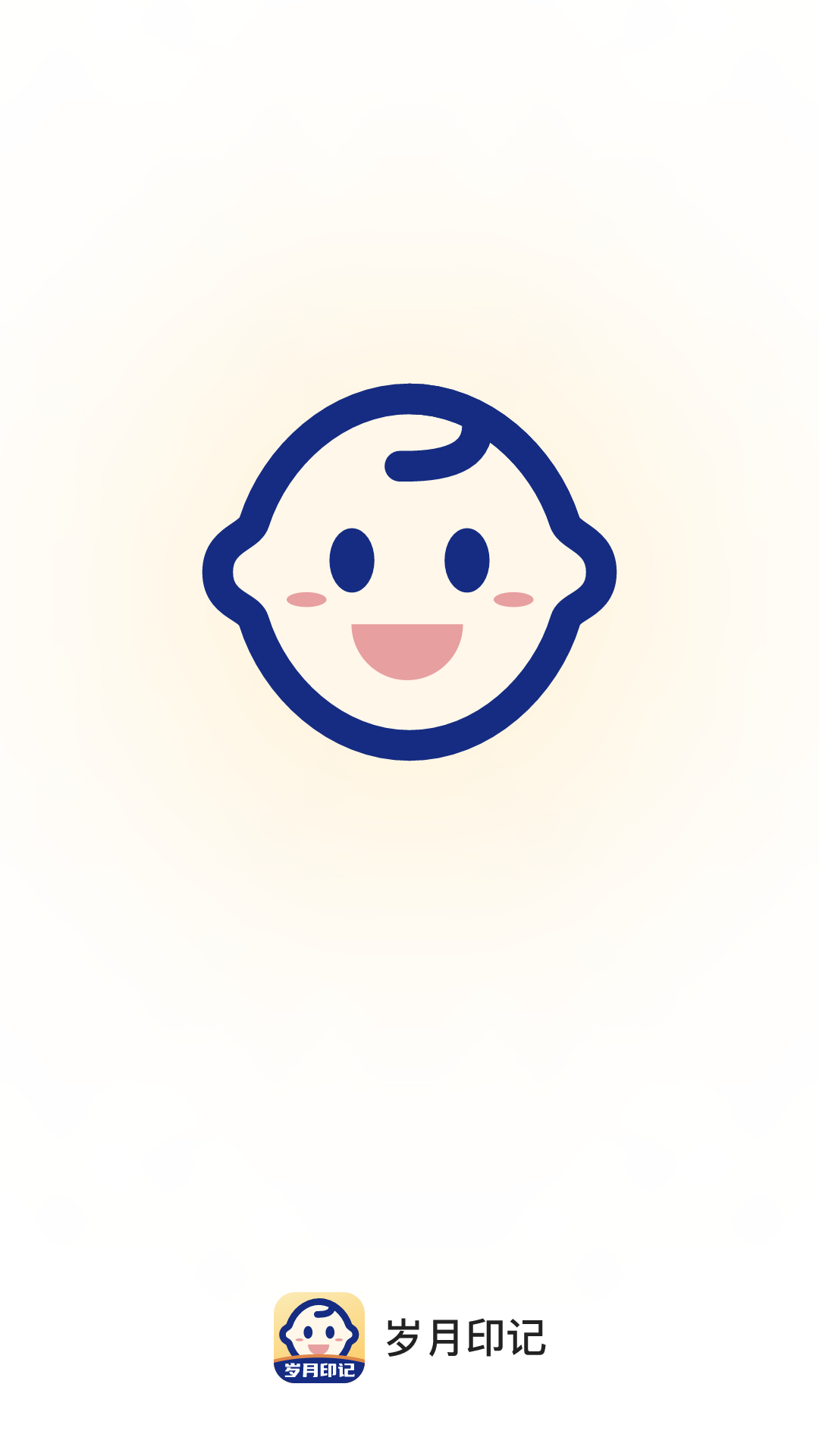 精彩截图-岁月印记2025官方新版