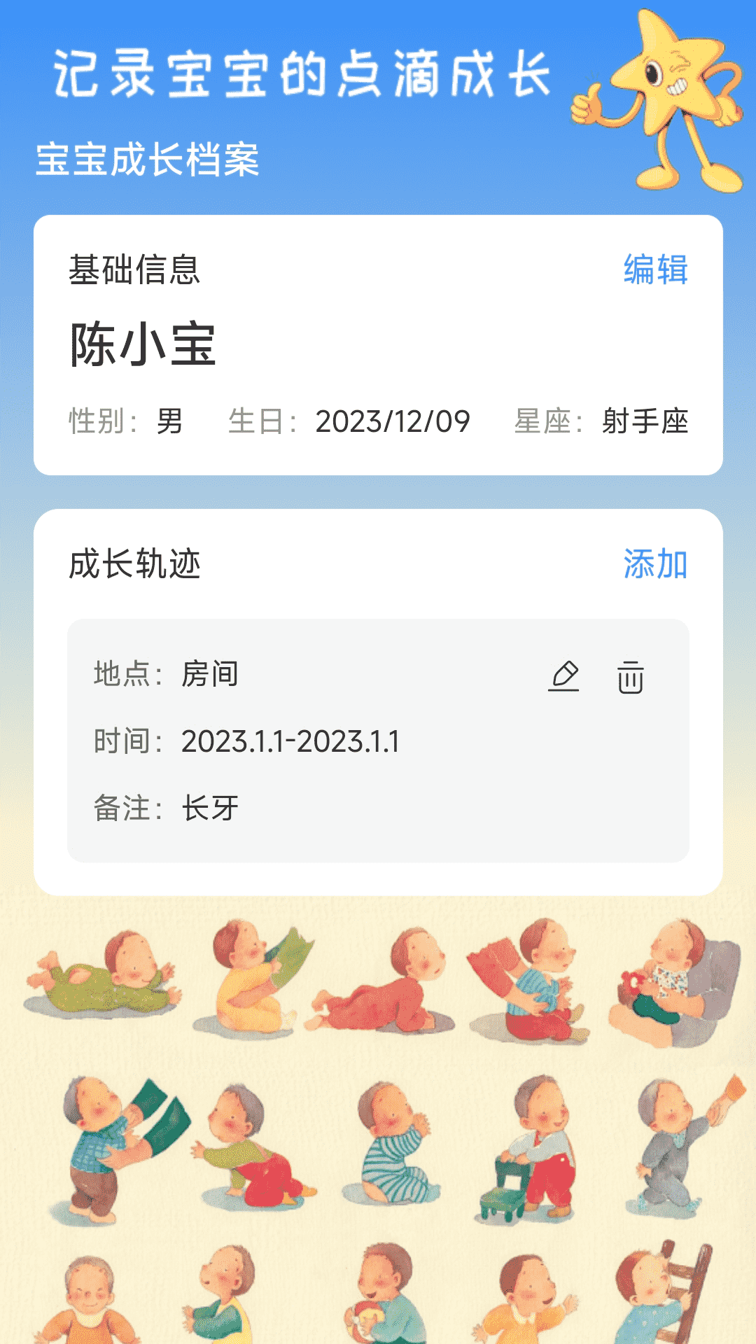 精彩截图-岁月印记2024官方新版