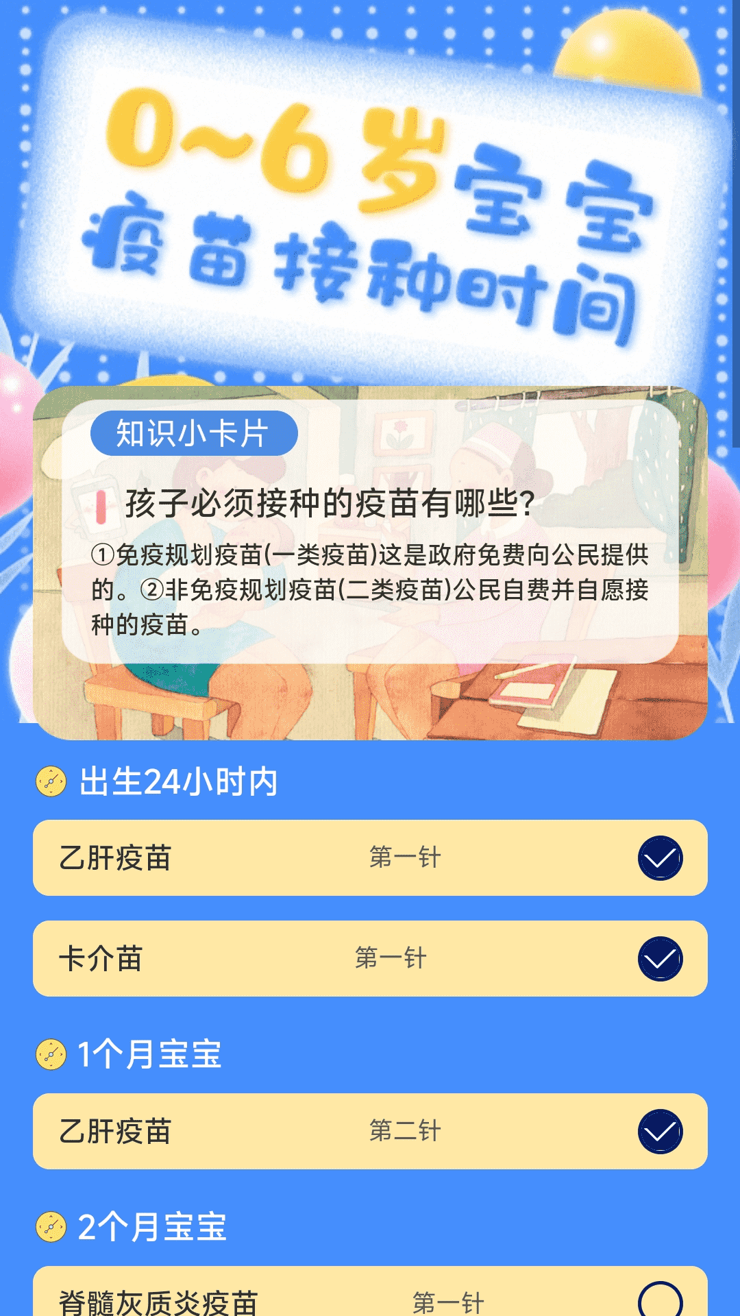精彩截图-岁月印记2025官方新版