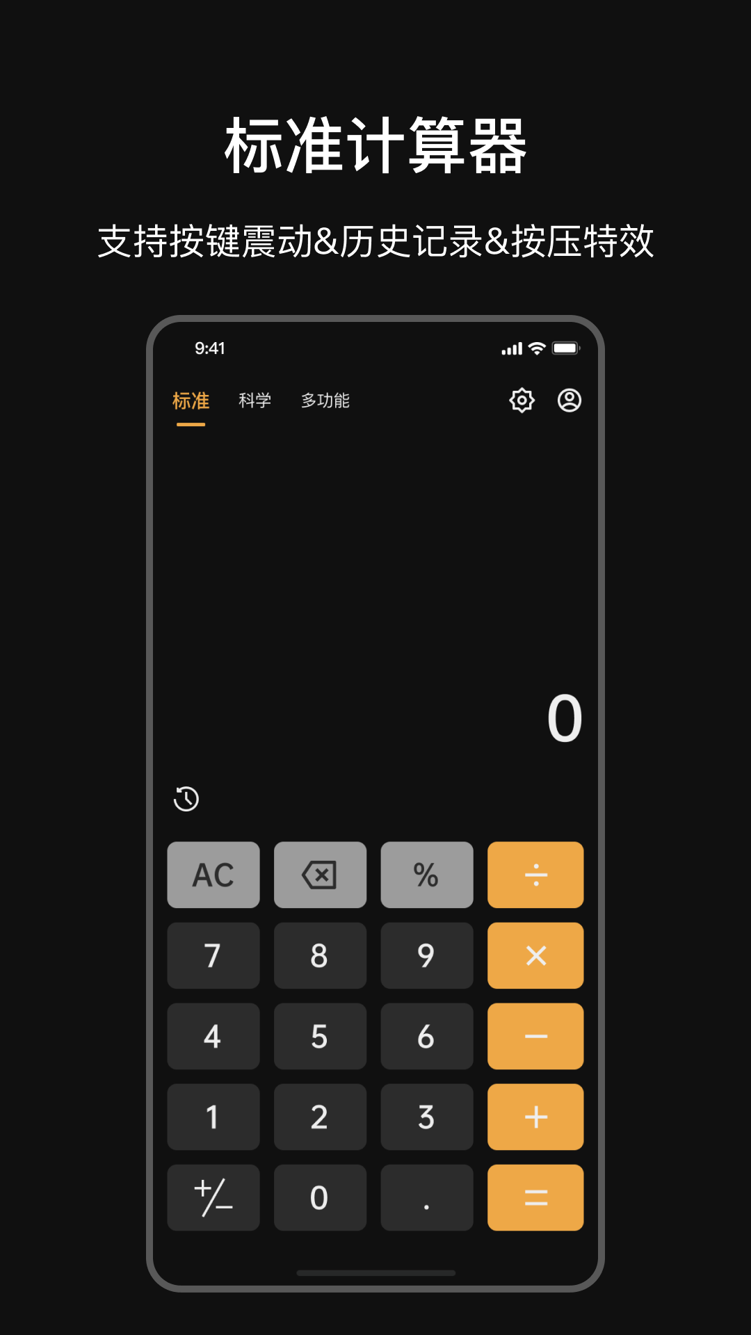 精彩截图-学生计算器智能2025官方新版