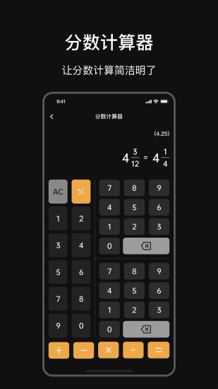 精彩截图-计算器智能2024官方新版