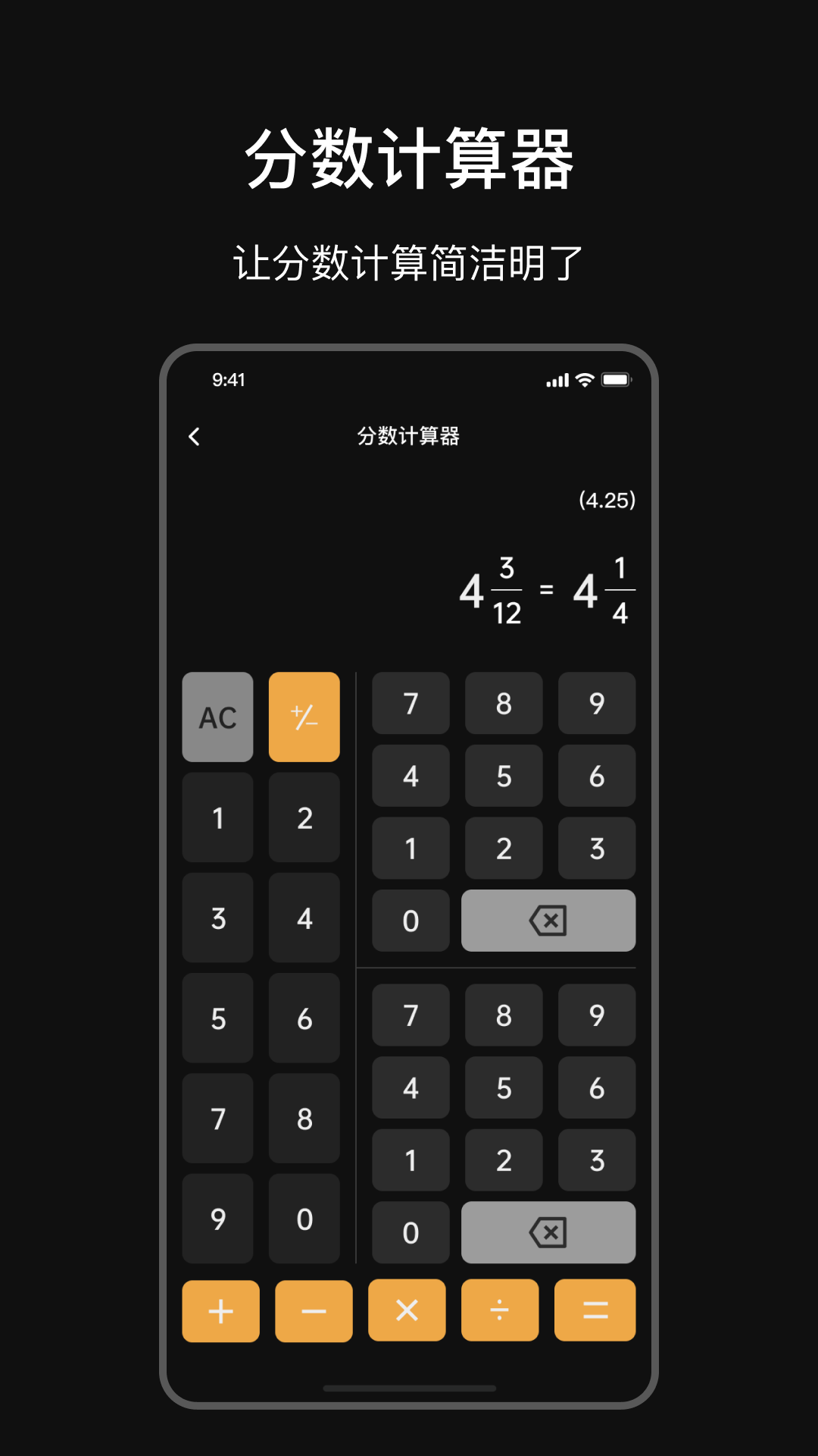 精彩截图-学生计算器智能2025官方新版