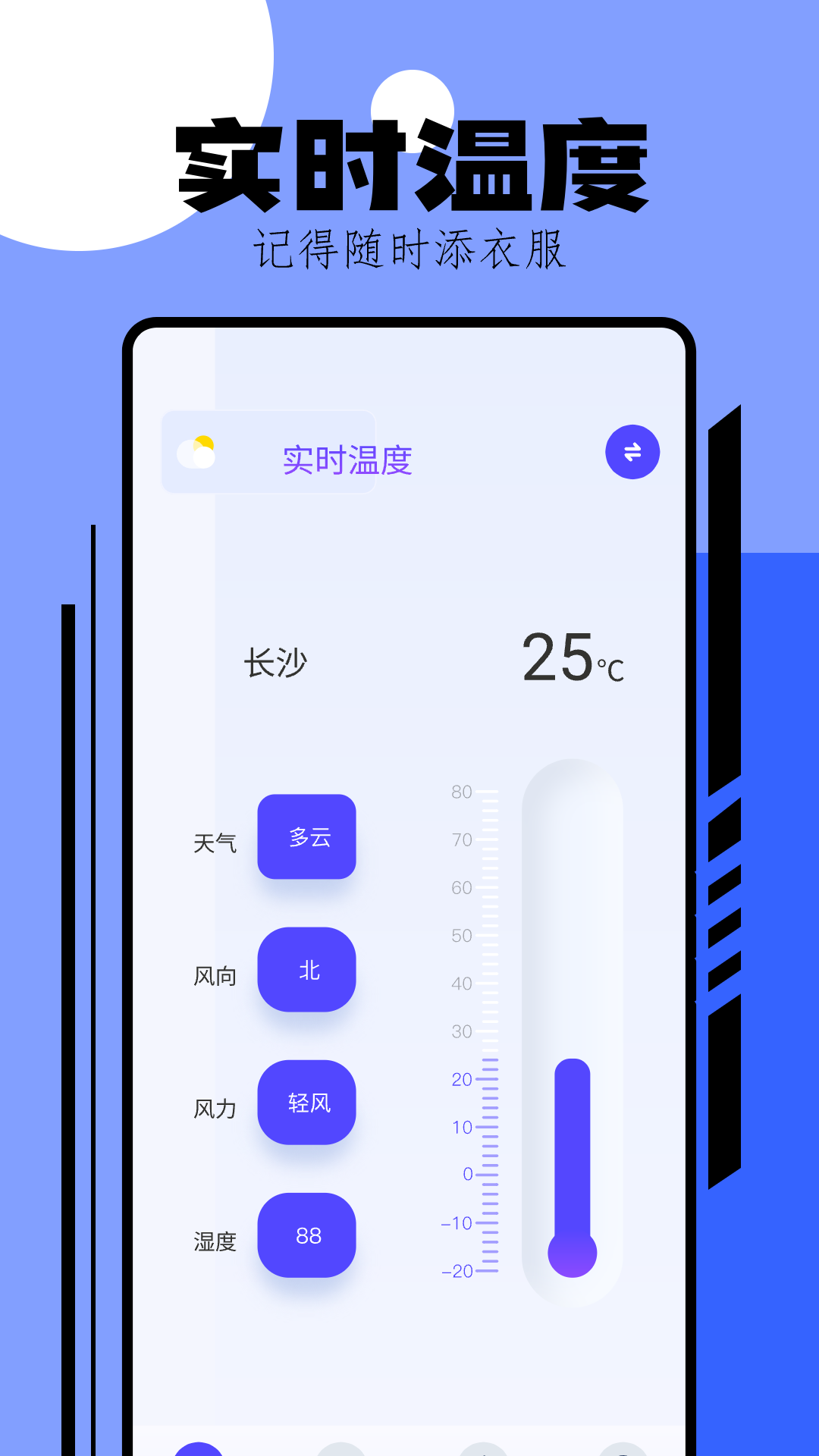 精彩截图-手机测温2025官方新版