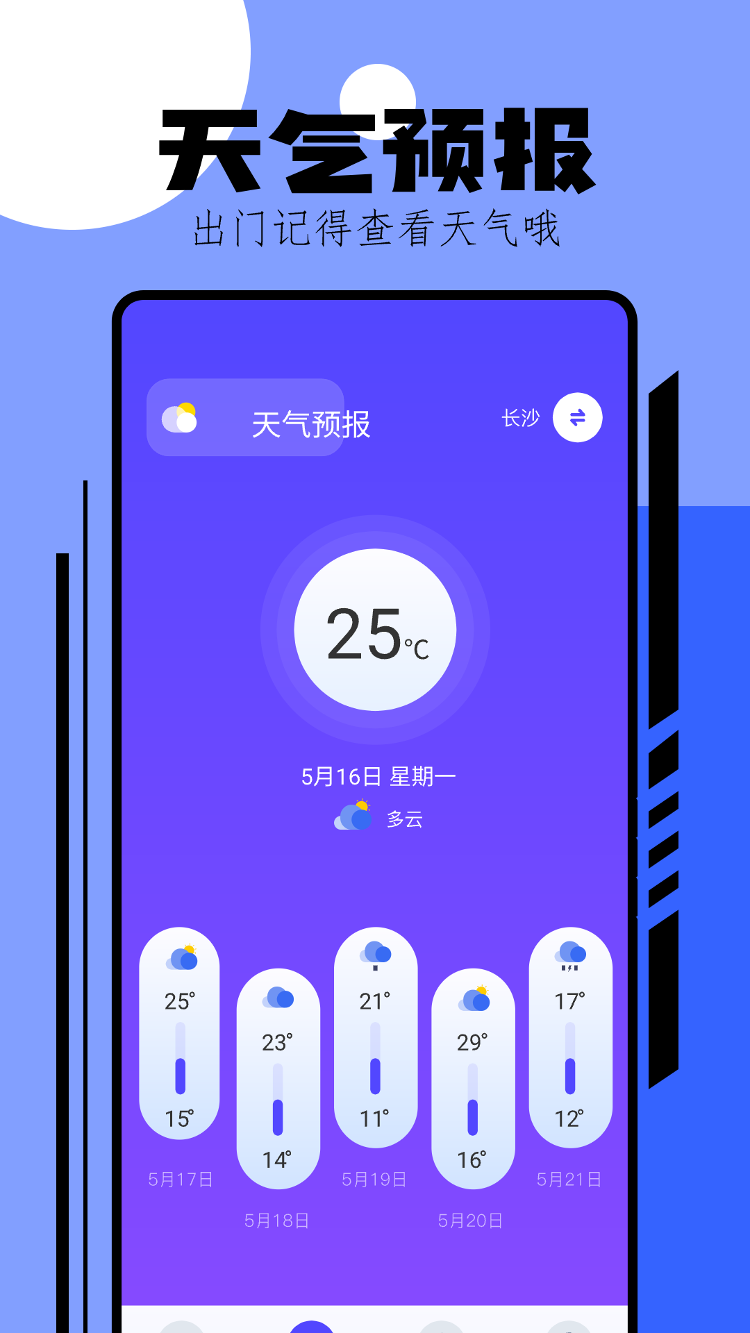 精彩截图-手机测温2025官方新版