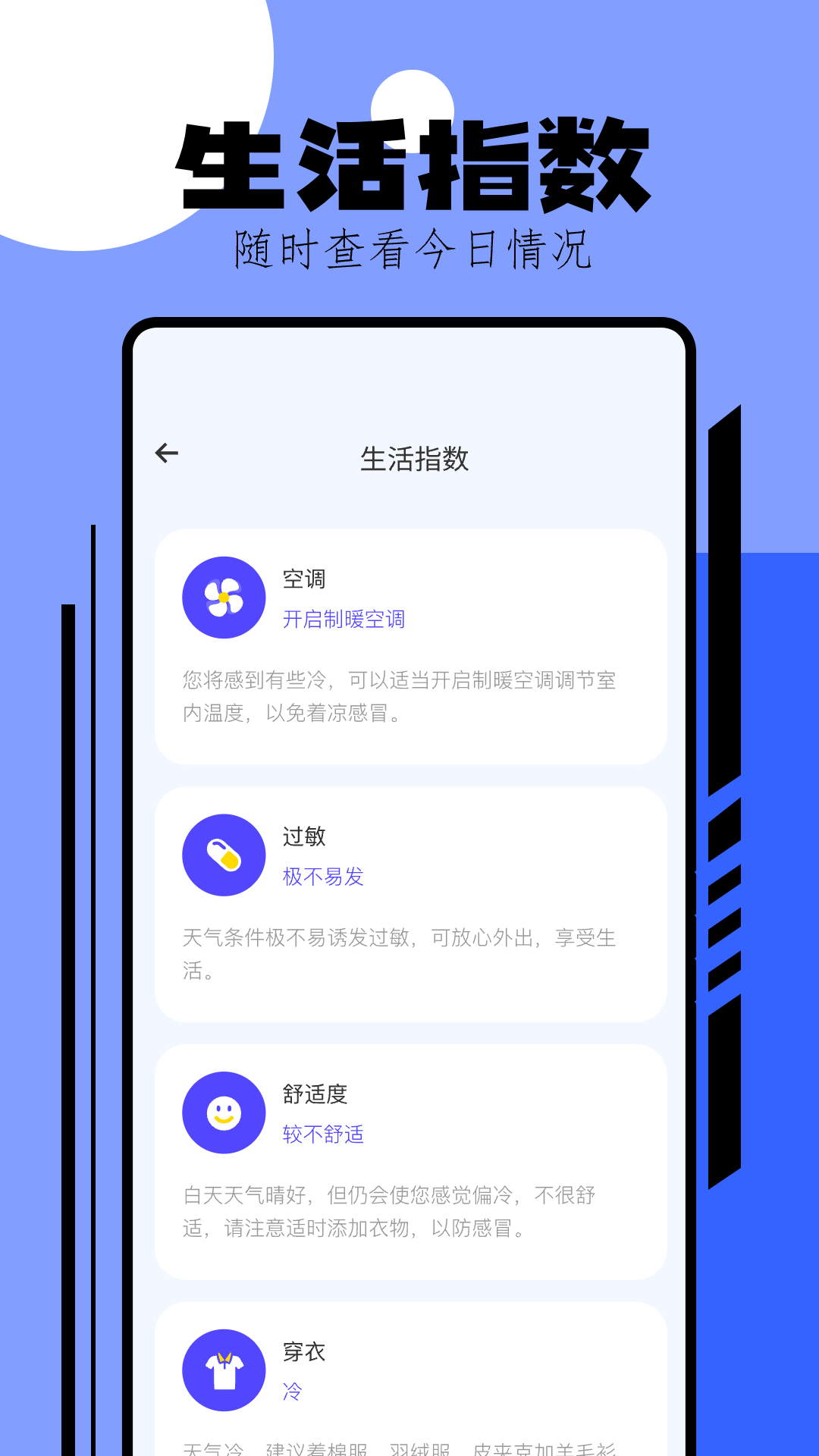 精彩截图-手机测温2025官方新版