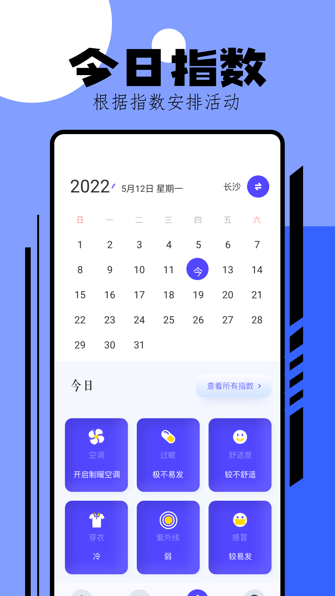 精彩截图-手机测温2025官方新版