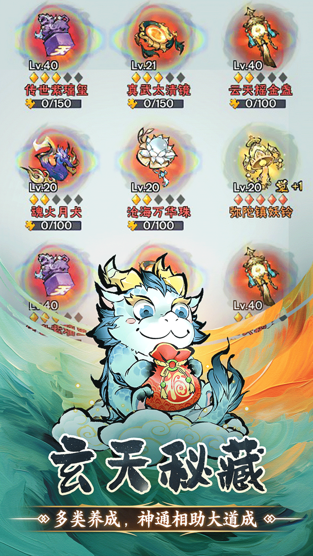 精彩截图-修道2025官方新版
