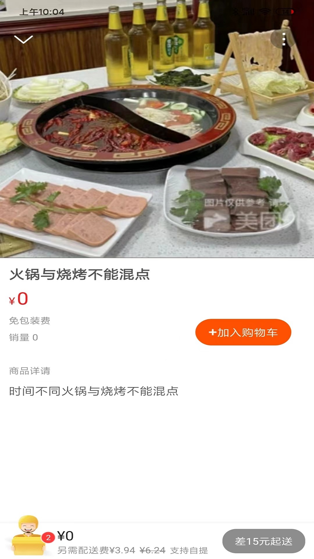 精彩截图-口袋孟定耿马2026官方新版