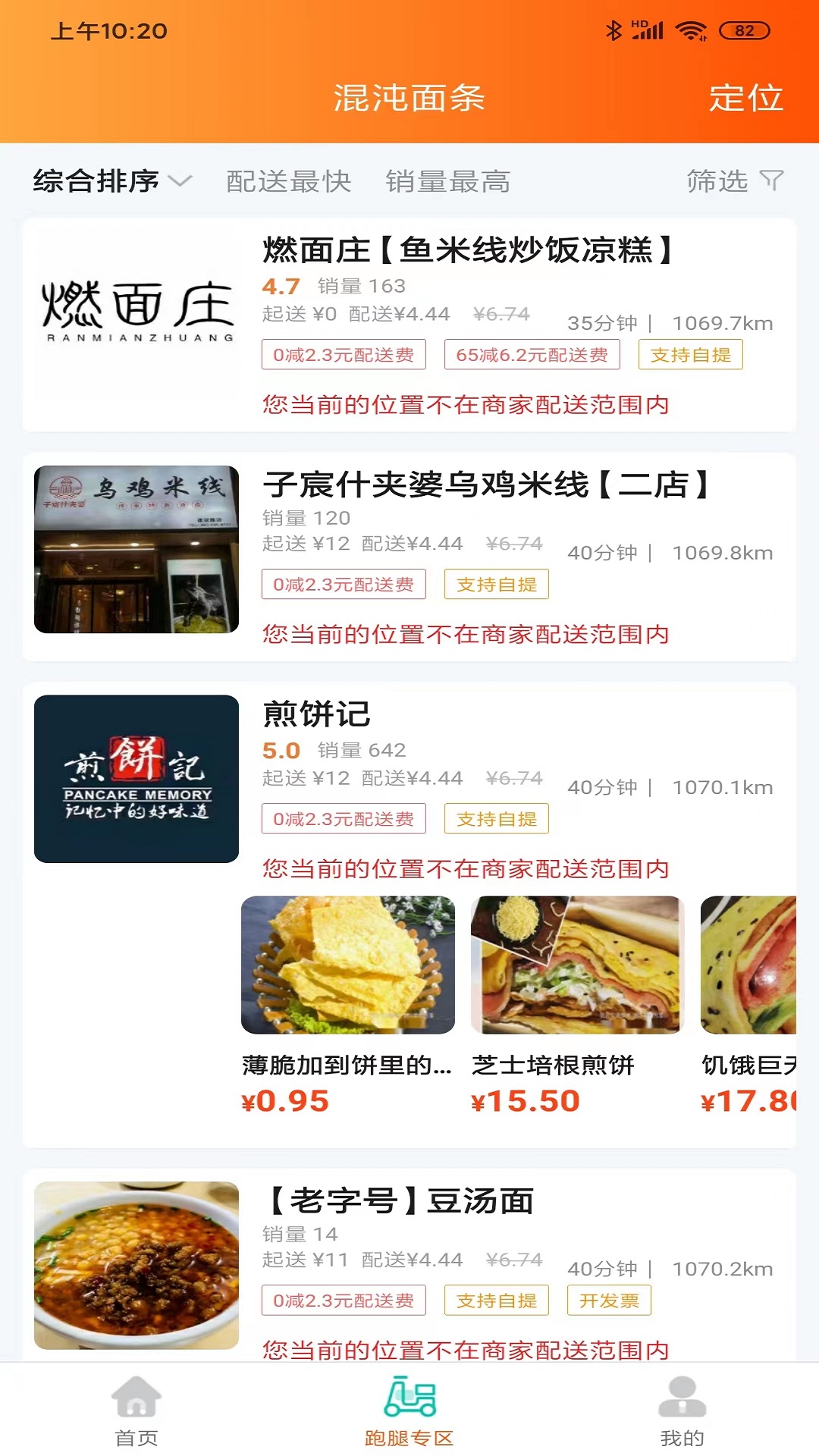 精彩截图-口袋孟定耿马2026官方新版