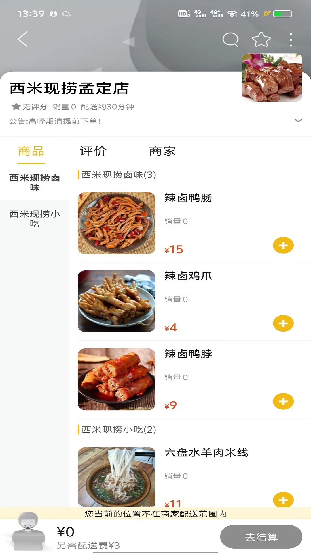 精彩截图-口袋孟定耿马2026官方新版