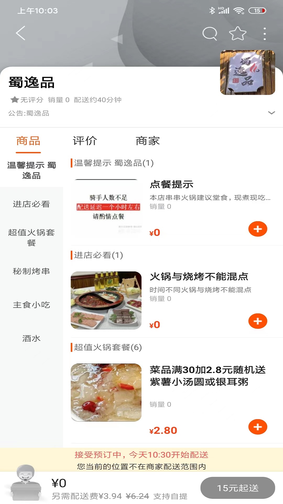 精彩截图-口袋孟定耿马2026官方新版