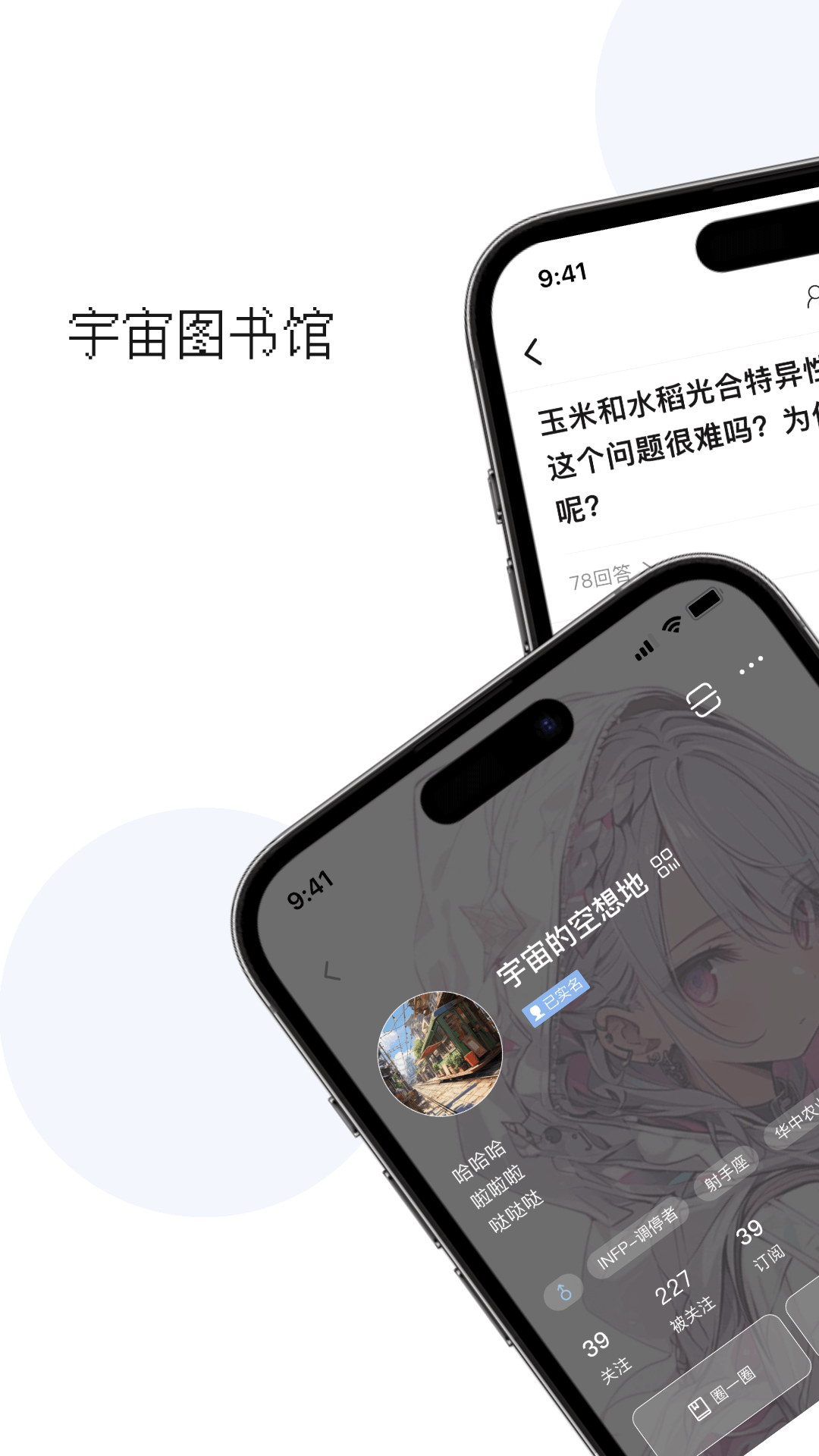 精彩截图-宇宙图书馆2025官方新版