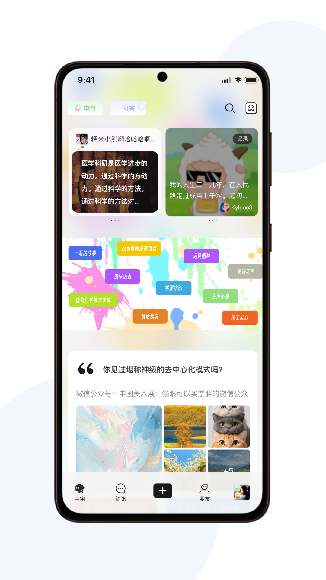 精彩截图-宇宙图书馆2026官方新版