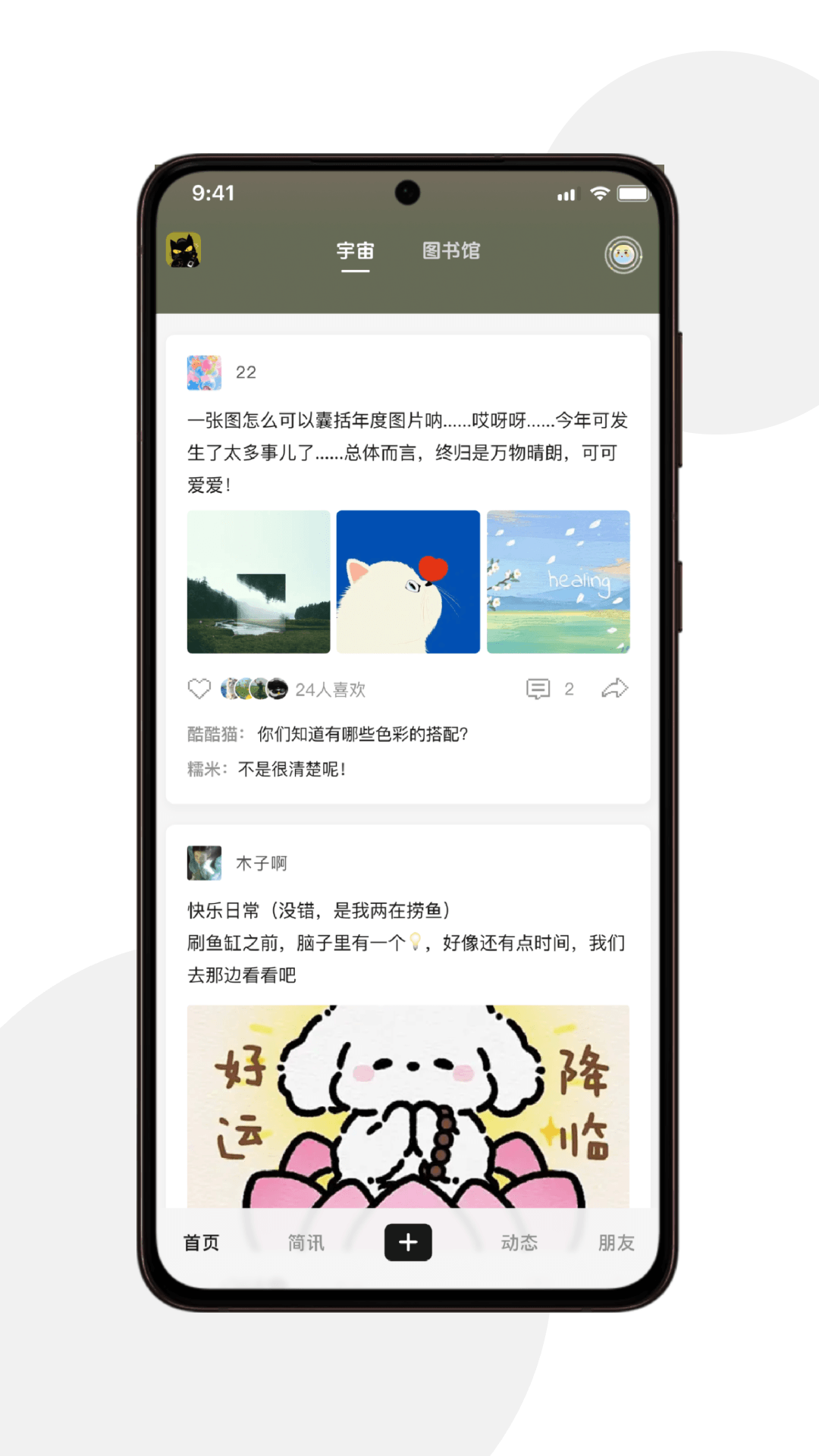 精彩截图-宇宙图书馆2026官方新版