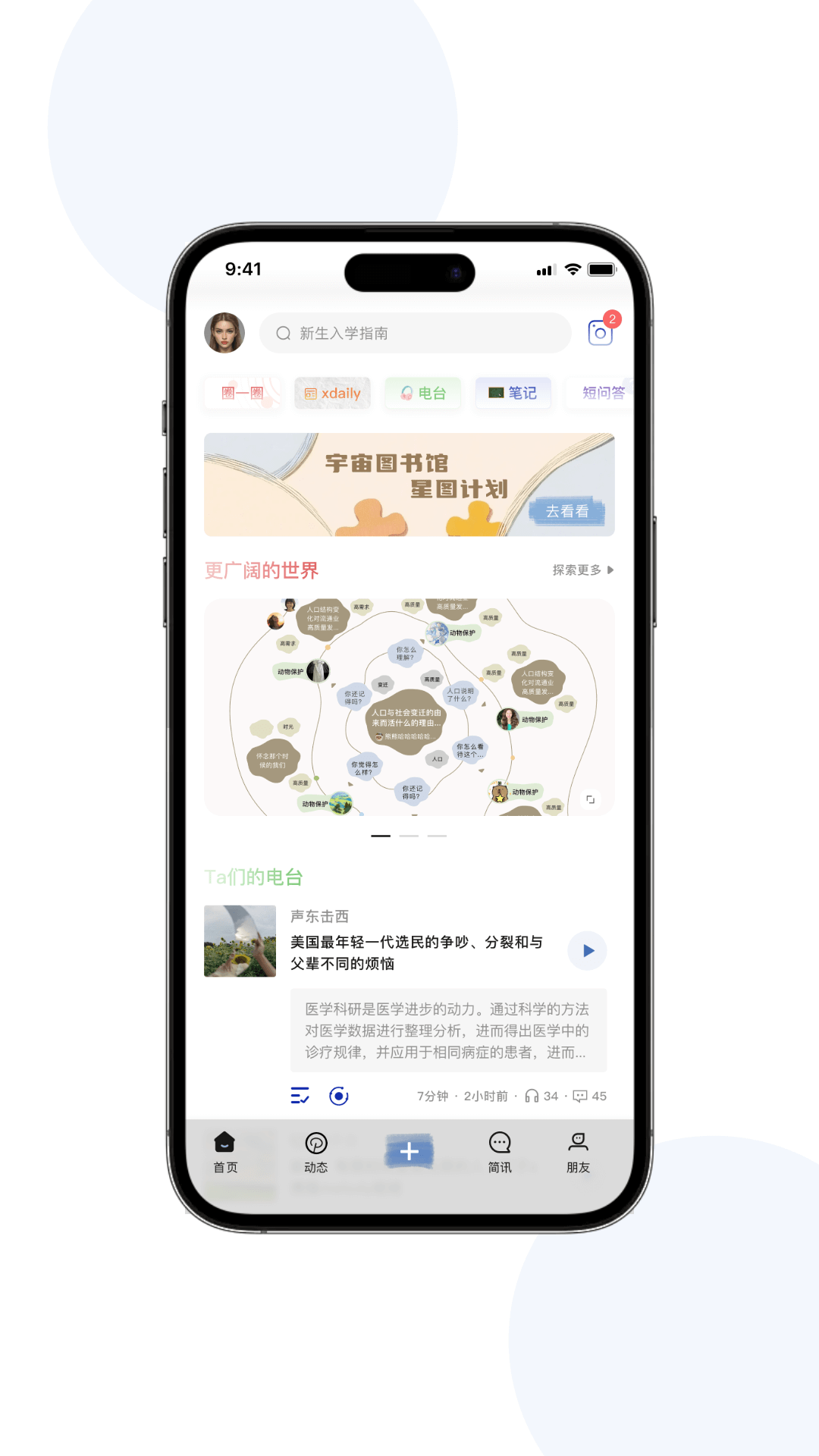 精彩截图-宇宙图书馆2025官方新版