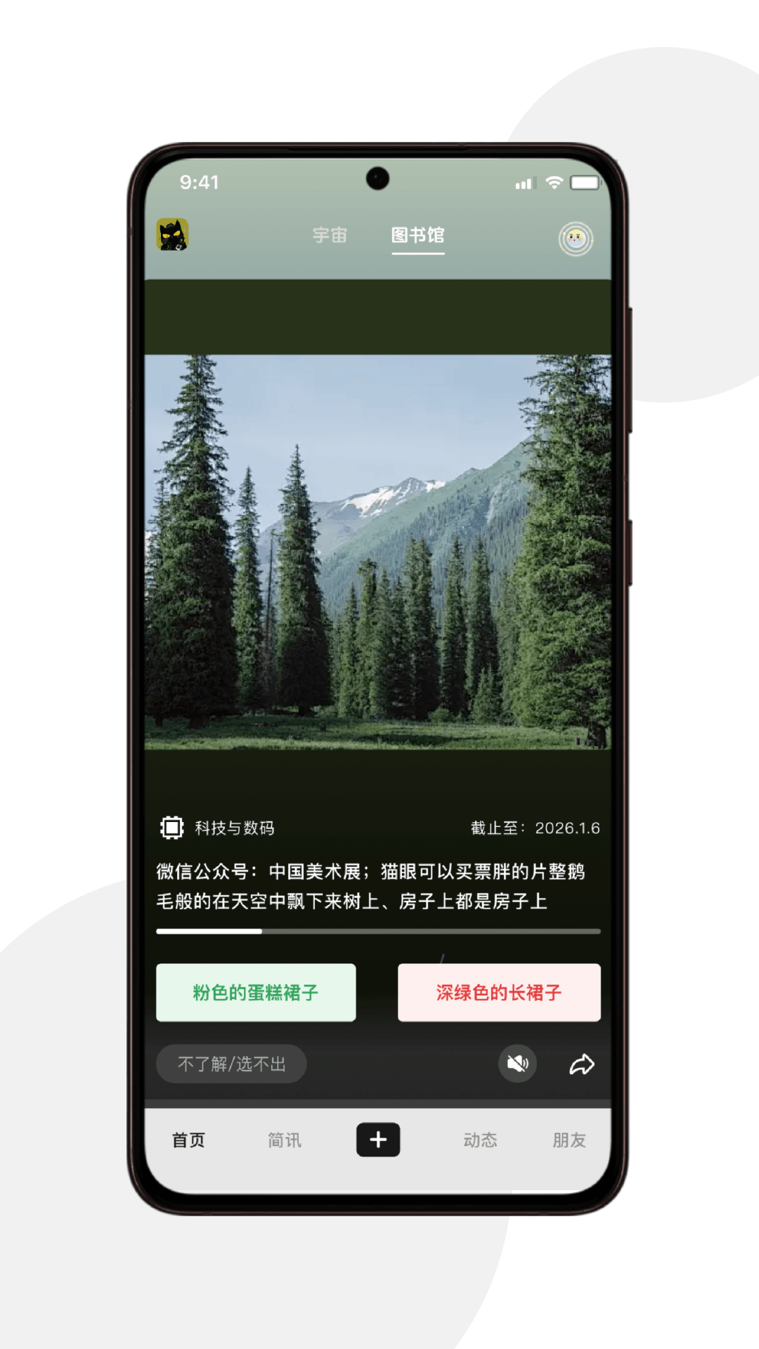 精彩截图-宇宙图书馆2026官方新版