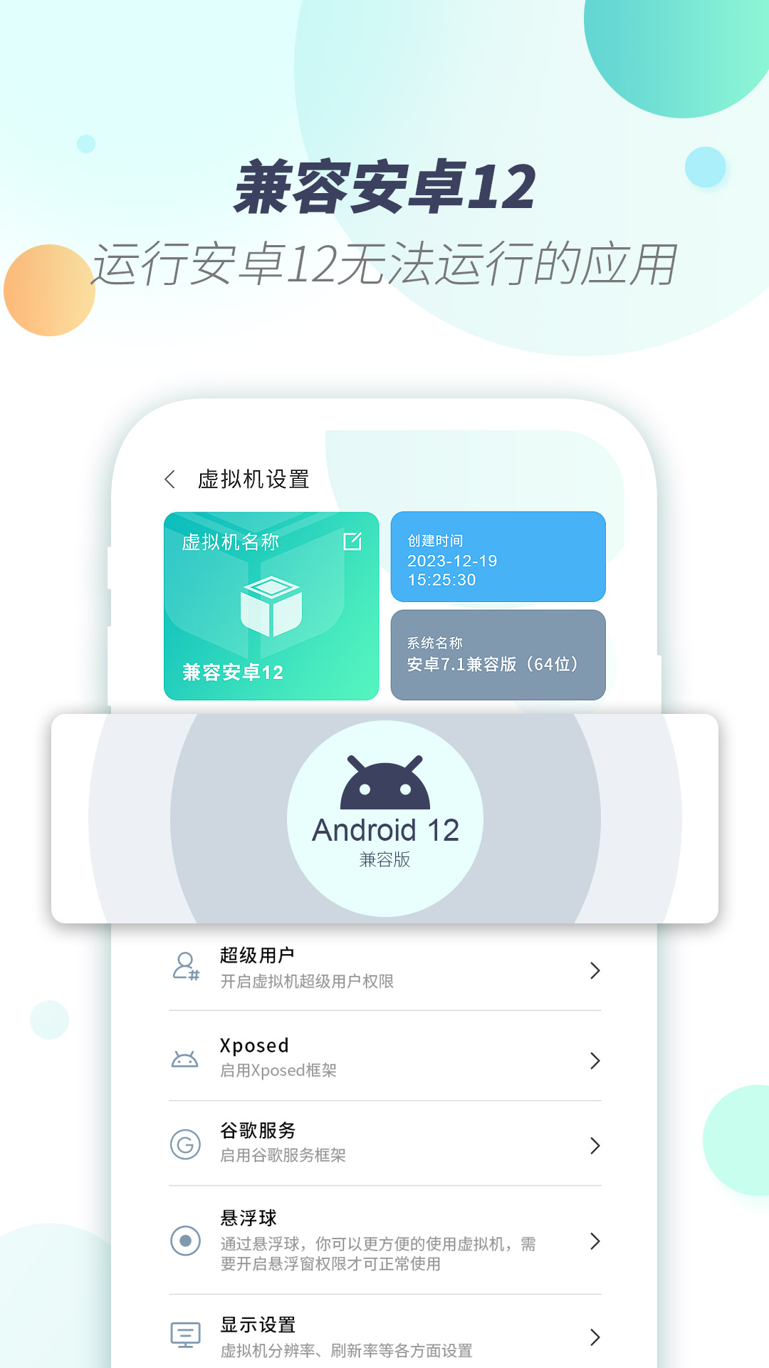 精彩截图-X8虚拟机2025官方新版