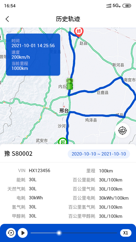 精彩截图-e路智行2025官方新版