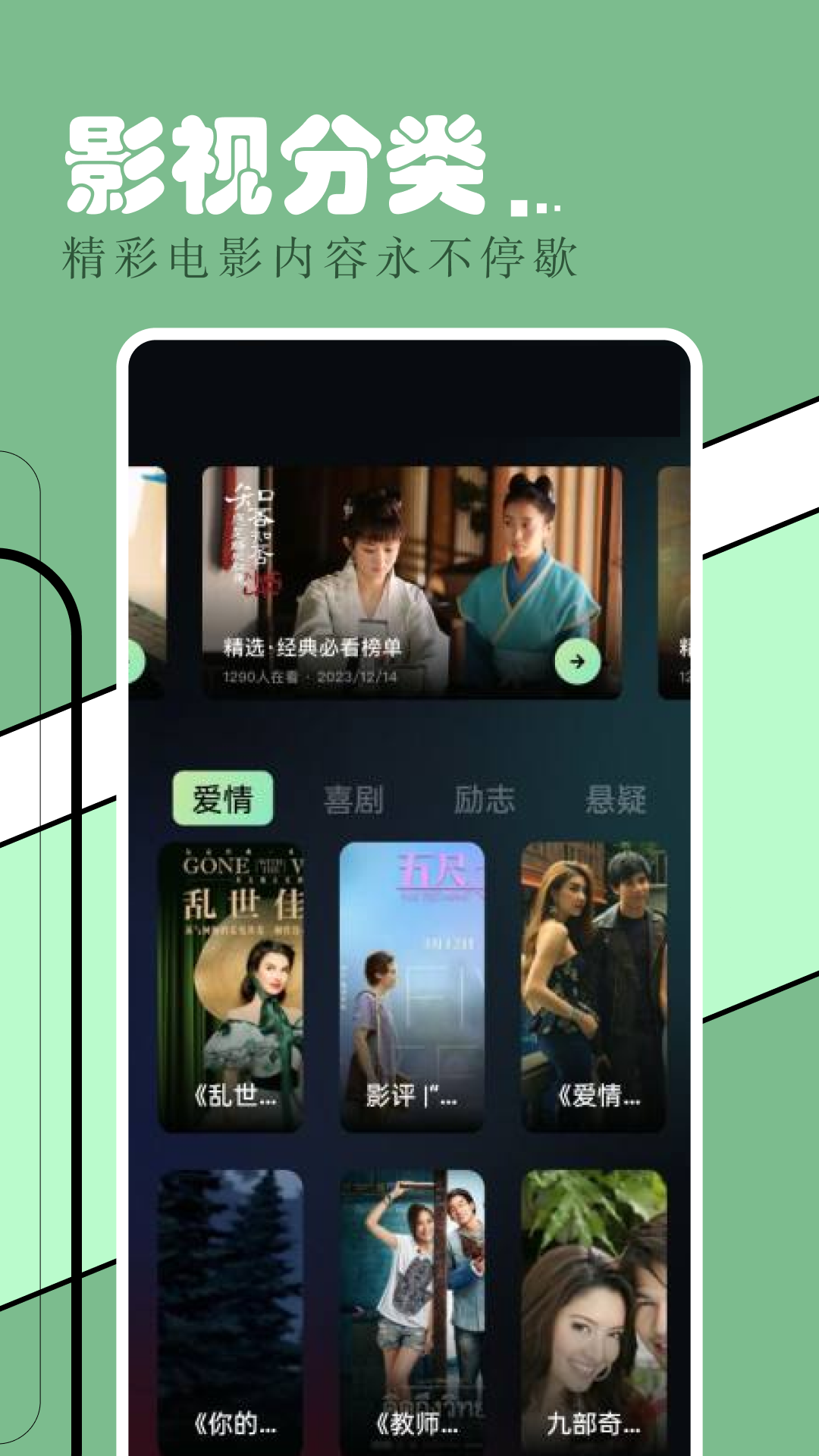精彩截图-飞飞视频2025官方新版