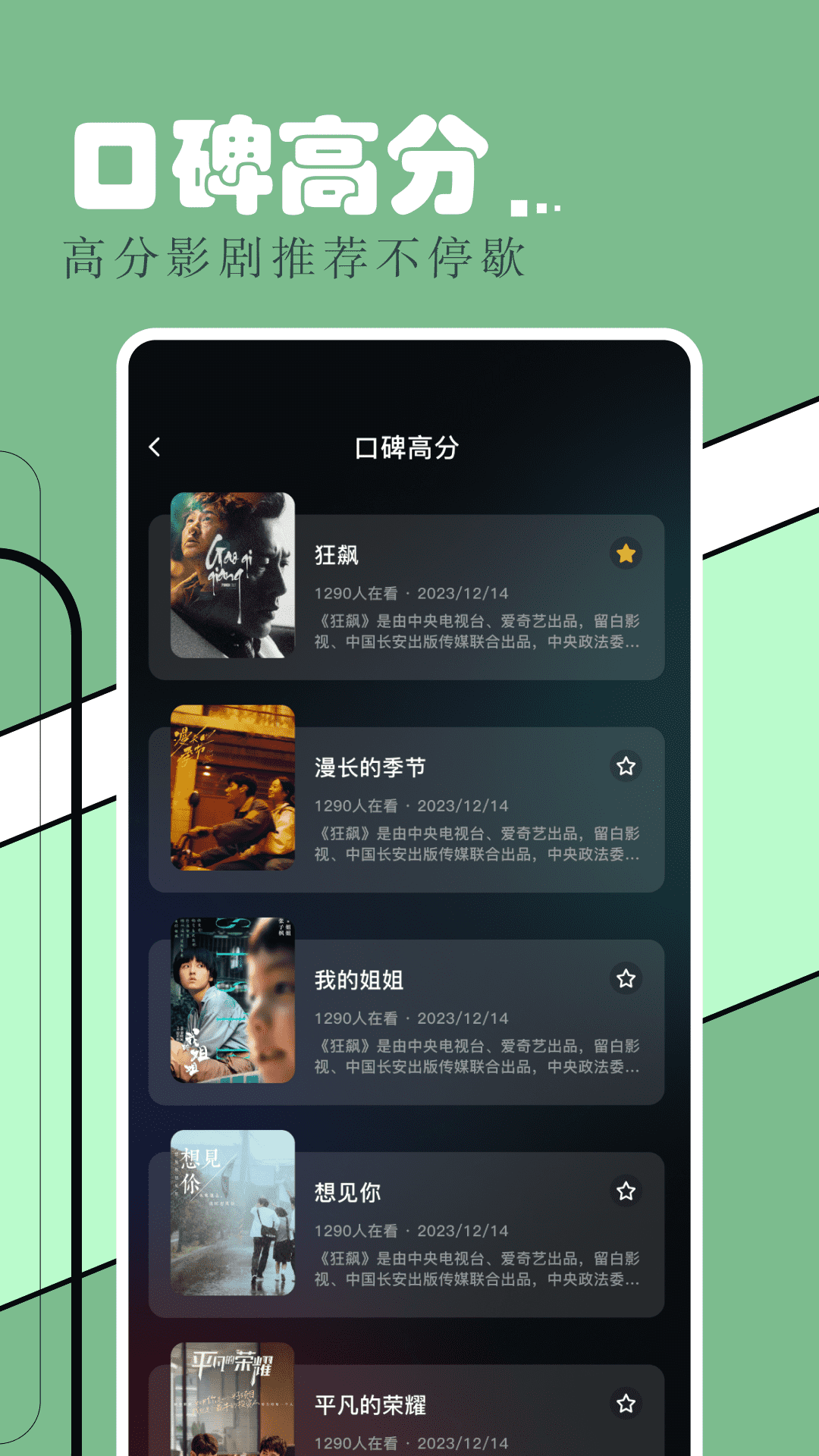 精彩截图-飞飞视频2025官方新版