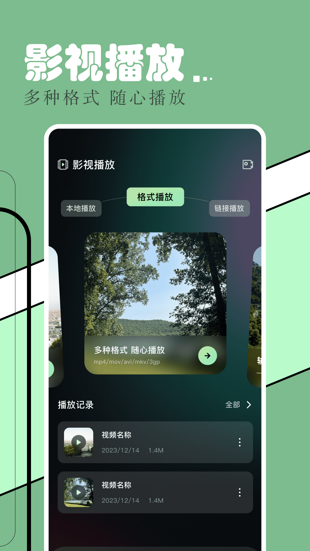 精彩截图-飞飞视频2025官方新版