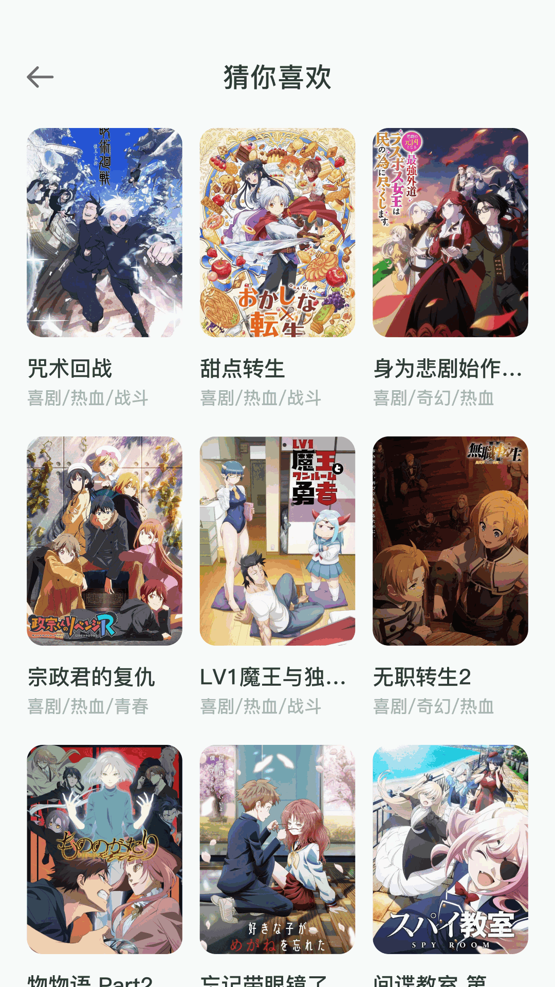精彩截图-韩漫家2026官方新版