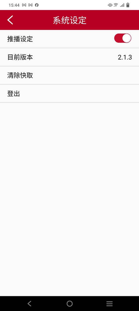 精彩截图-建大伙伴云2026官方新版