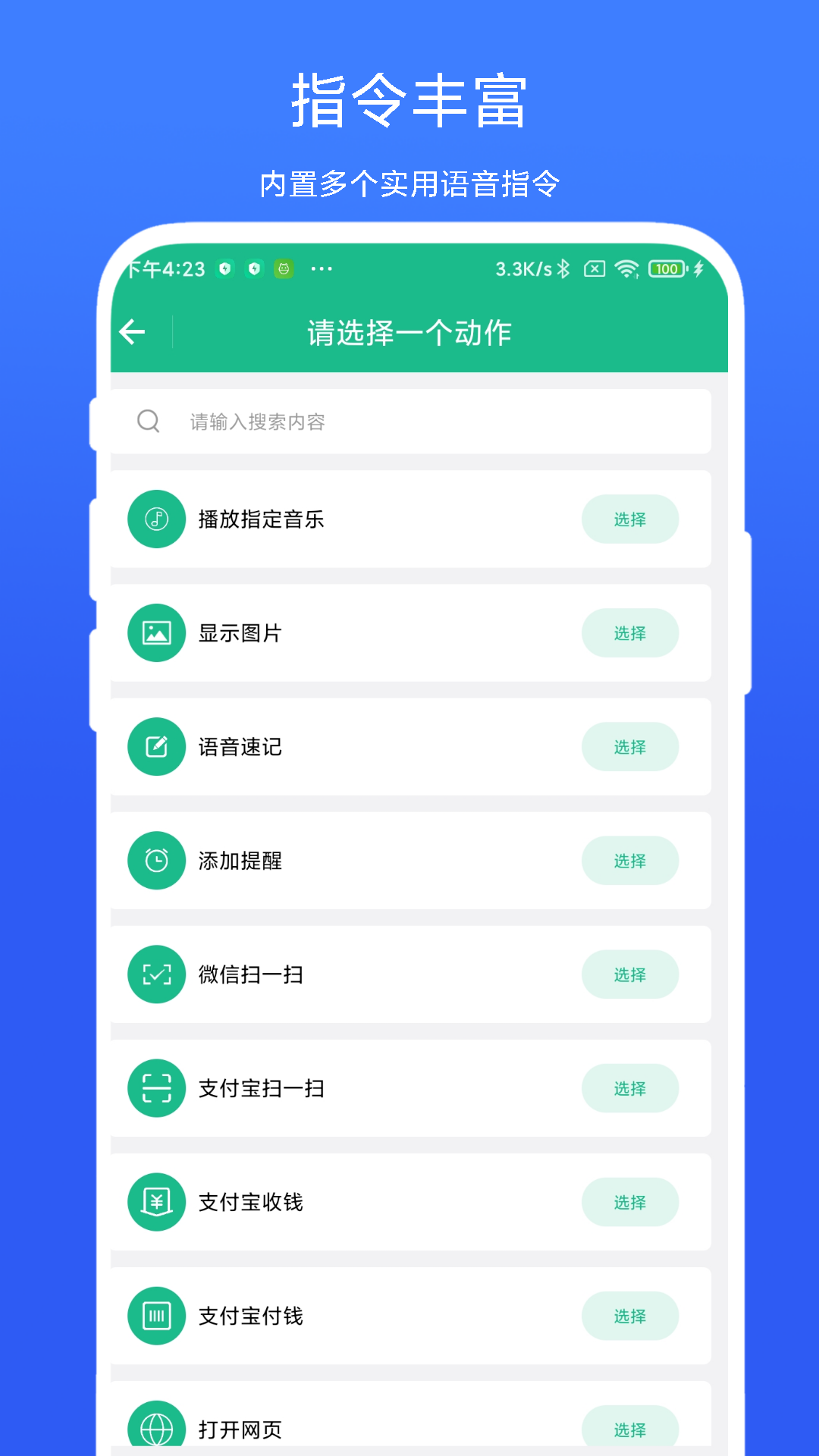 精彩截图-布谷鸟语音助手2026官方新版