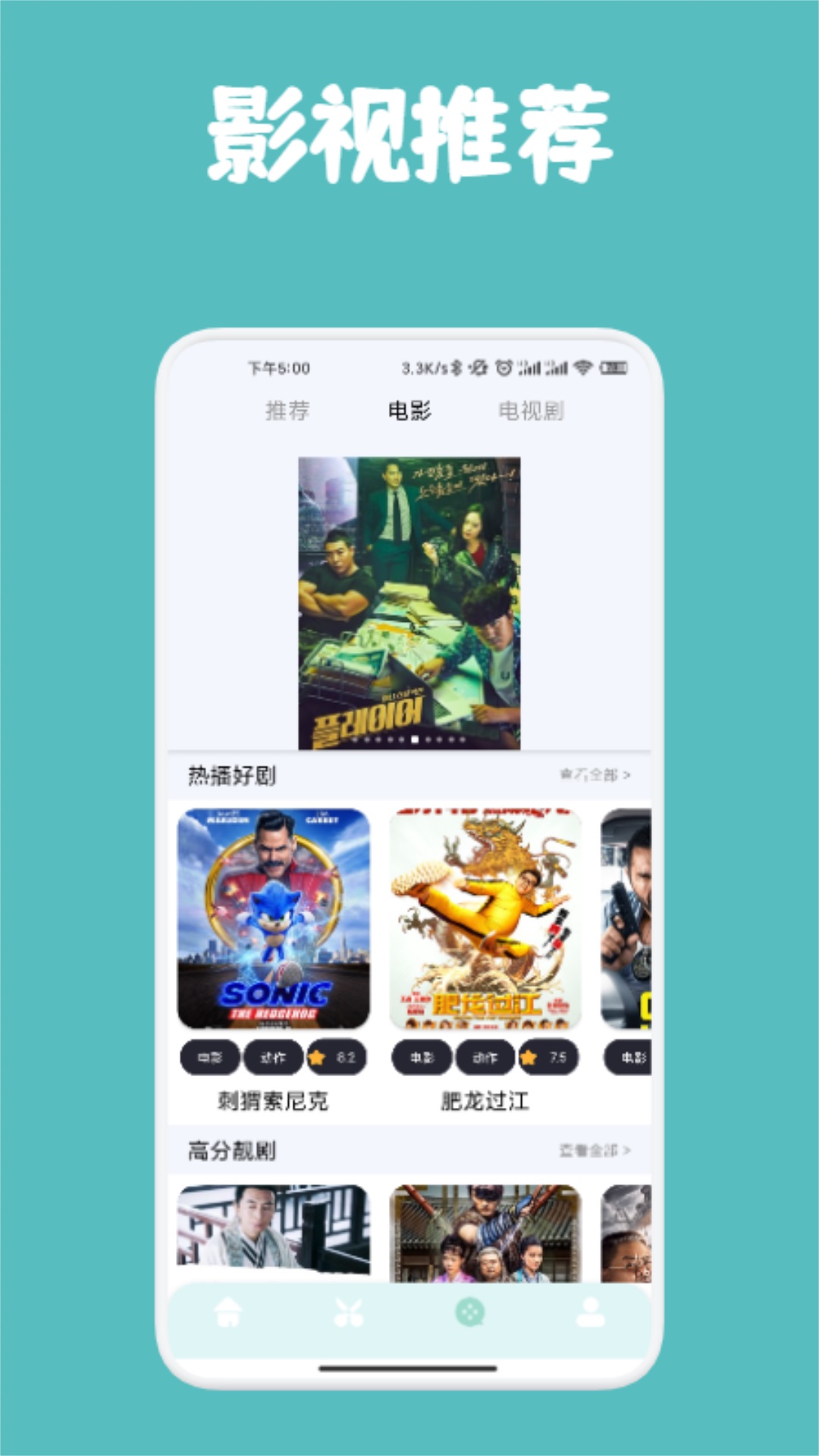 精彩截图-飞马影视2025官方新版