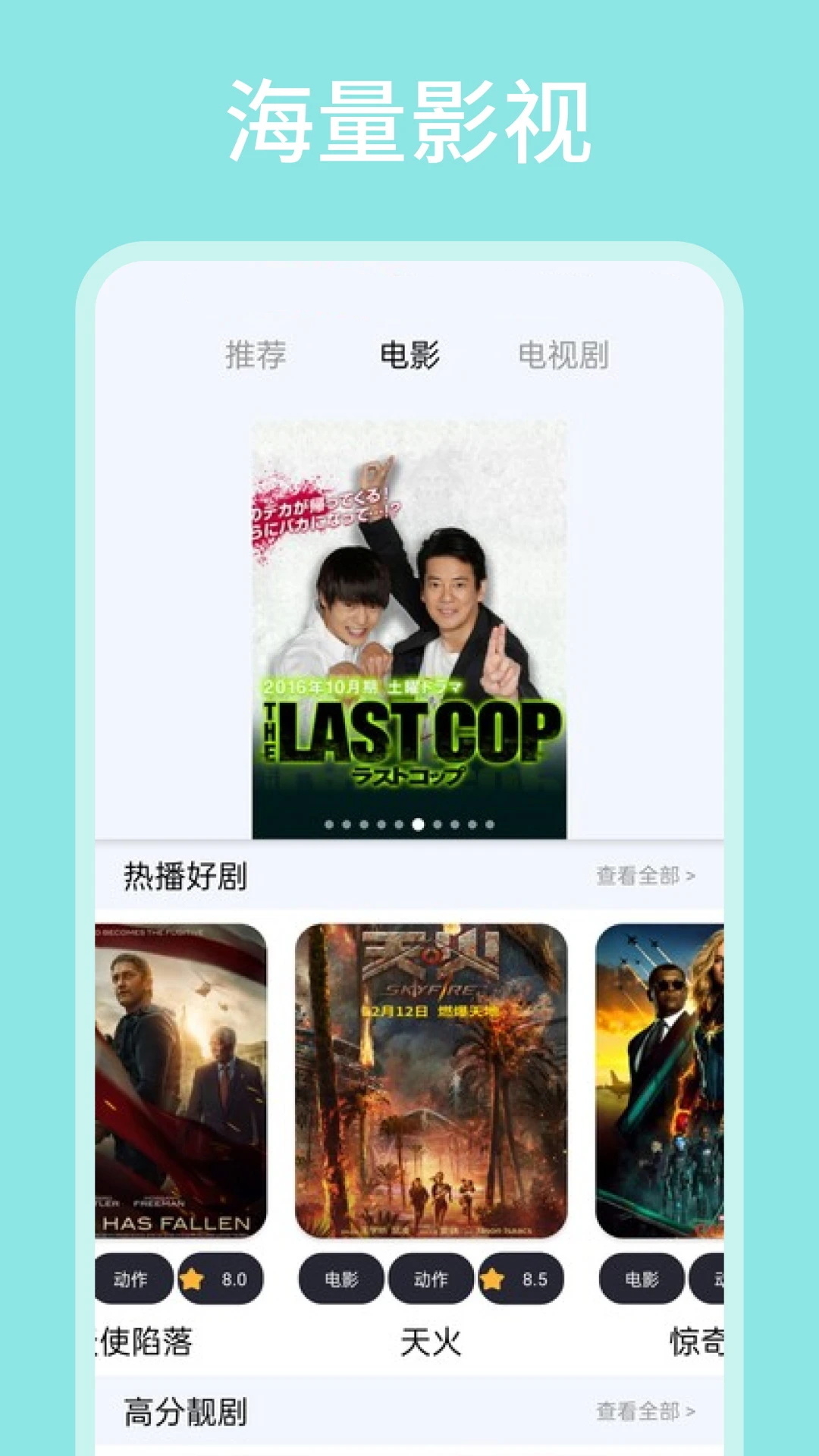 精彩截图-飞马影视2025官方新版