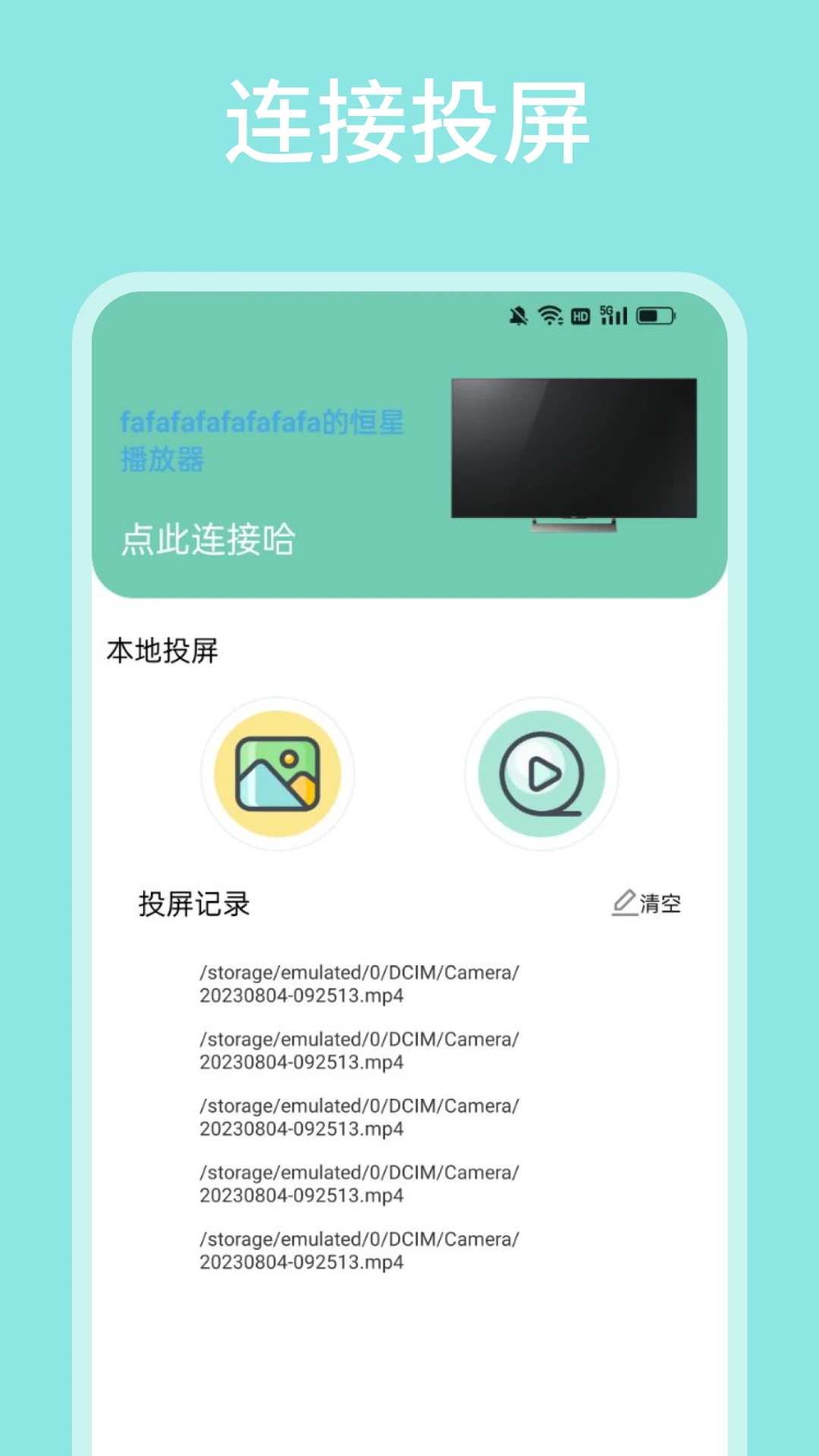 精彩截图-飞马影视2025官方新版
