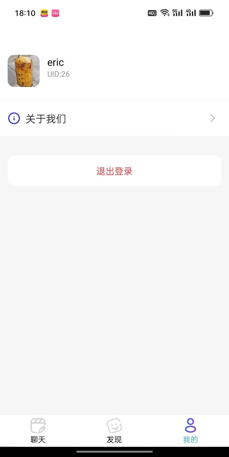 精彩截图-恋艾脑2025官方新版