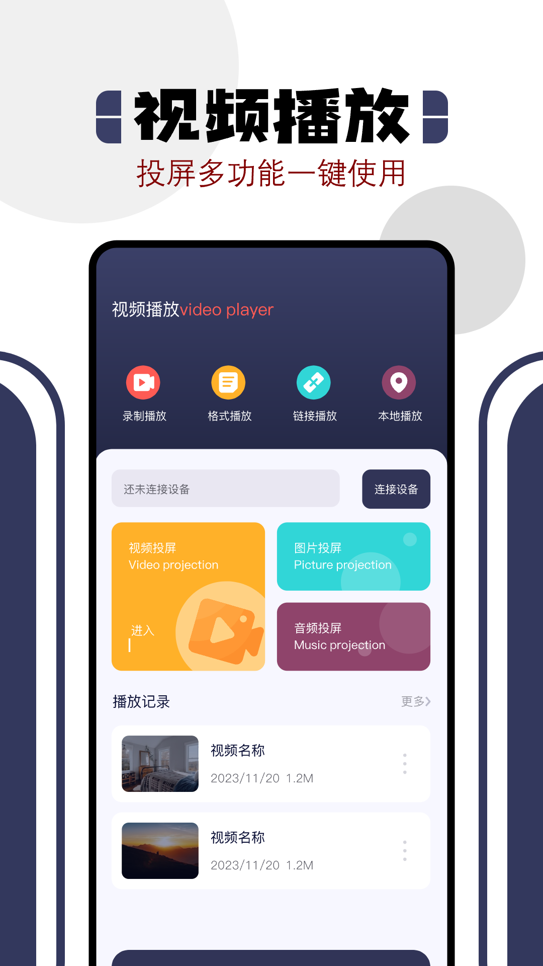 精彩截图-看看屋2026官方新版