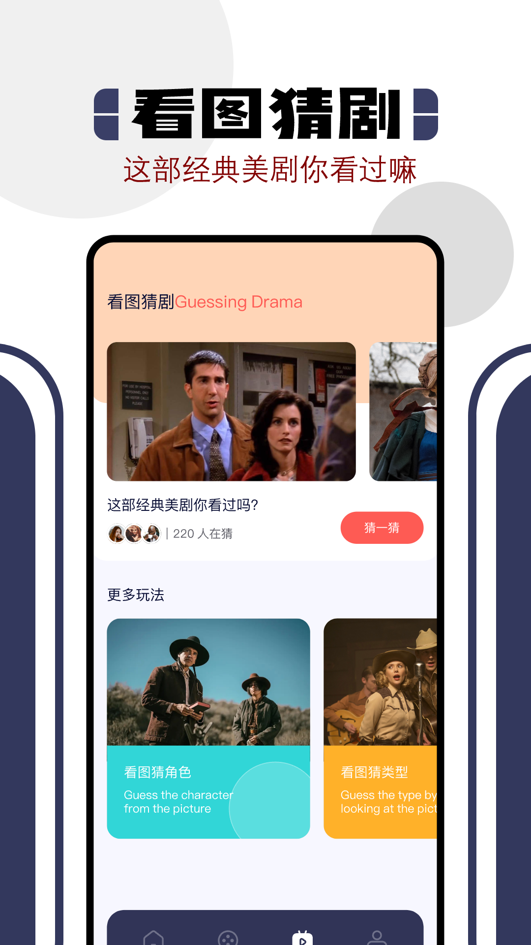 精彩截图-看看屋2026官方新版
