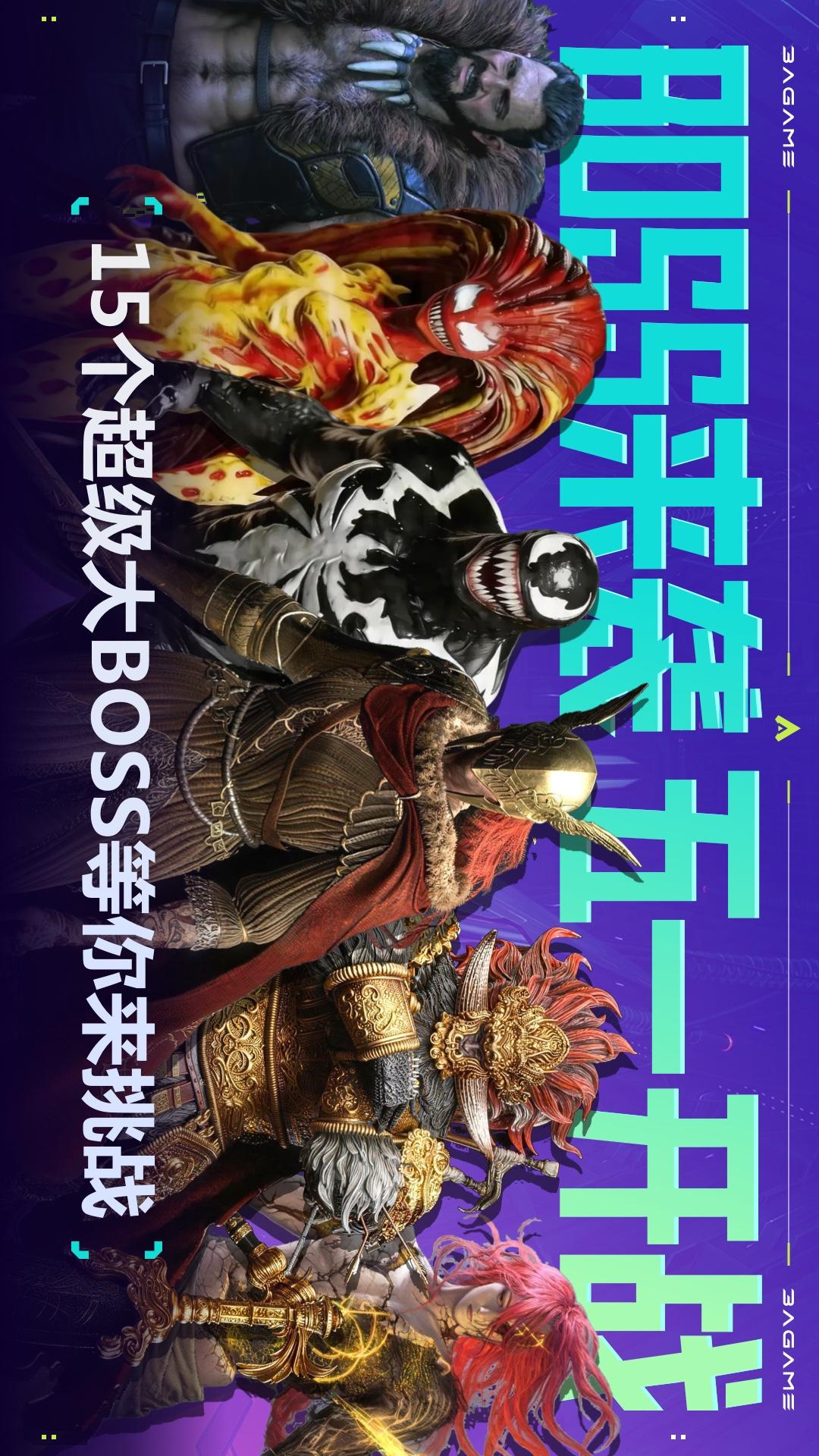 精彩截图-3A云游2026官方新版