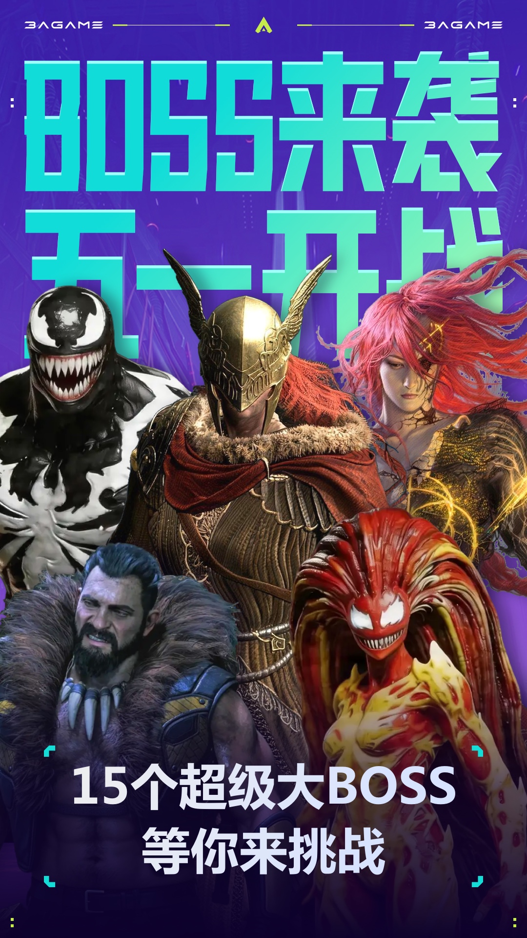精彩截图-3A云游2026官方新版
