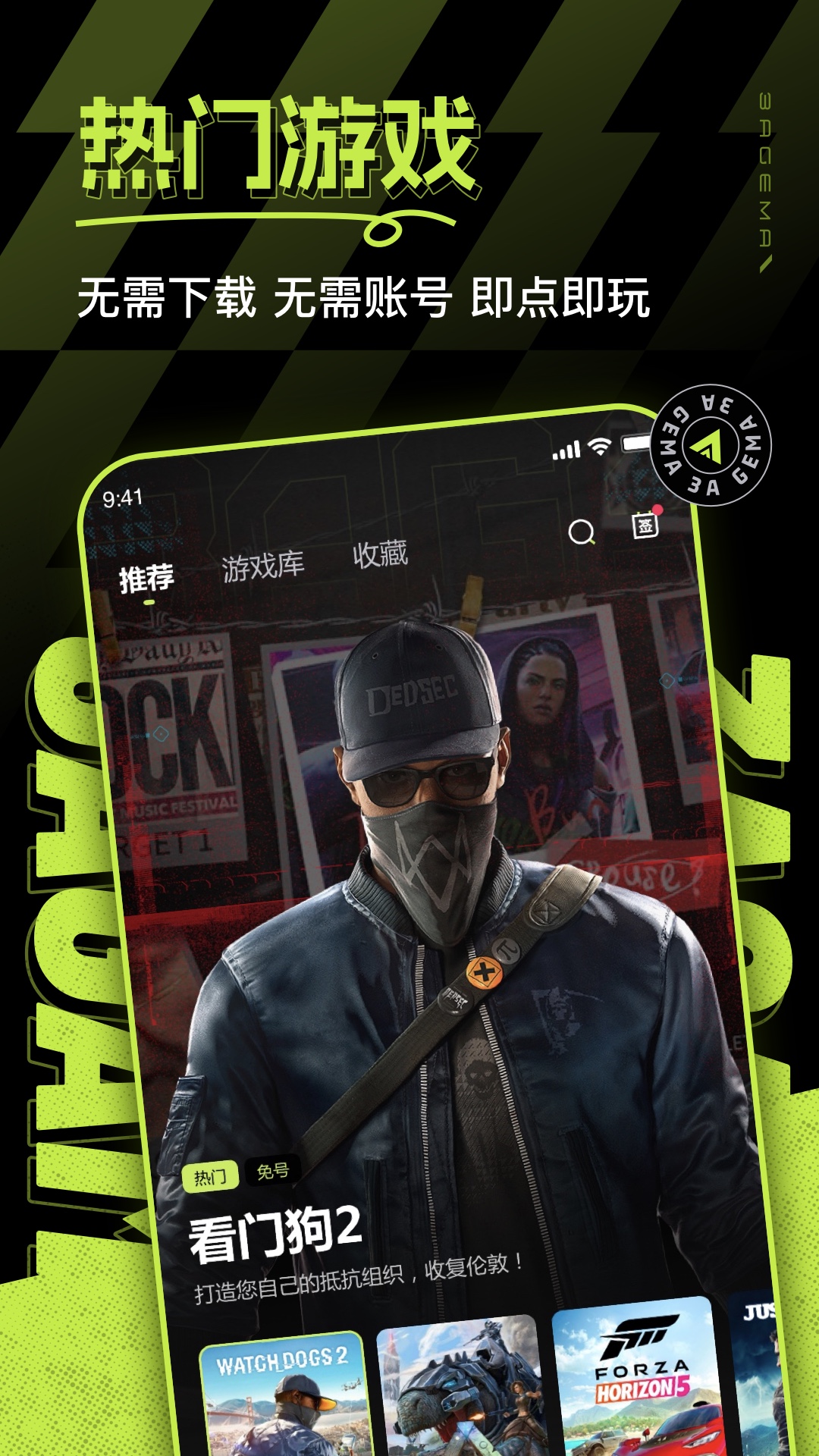 精彩截图-3A云游2025官方新版