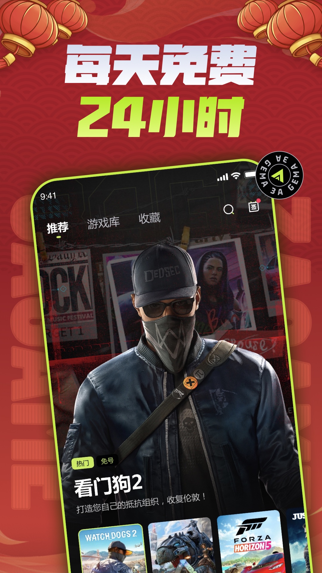 精彩截图-3A云游2026官方新版