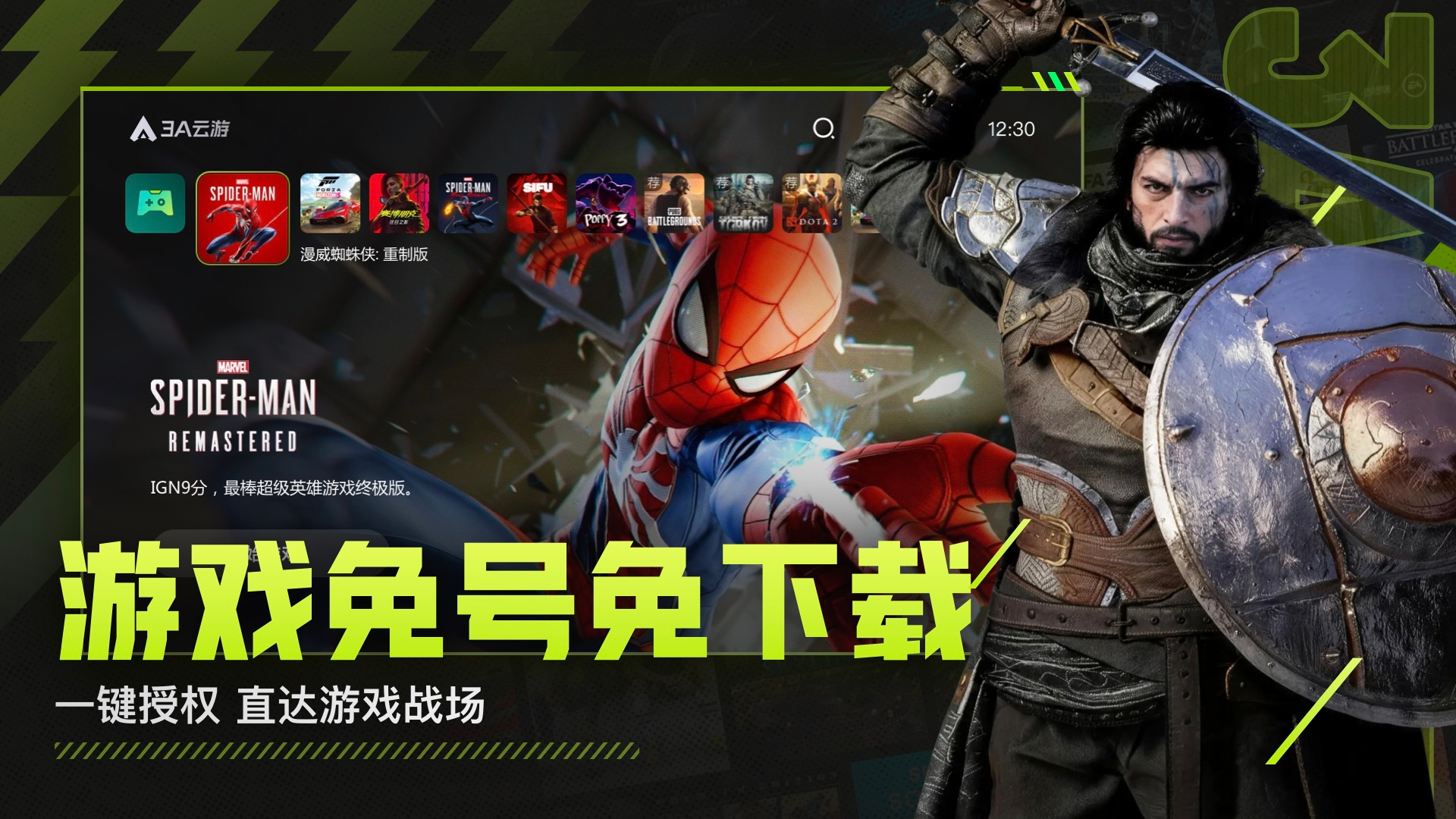 精彩截图-3A云游2026官方新版